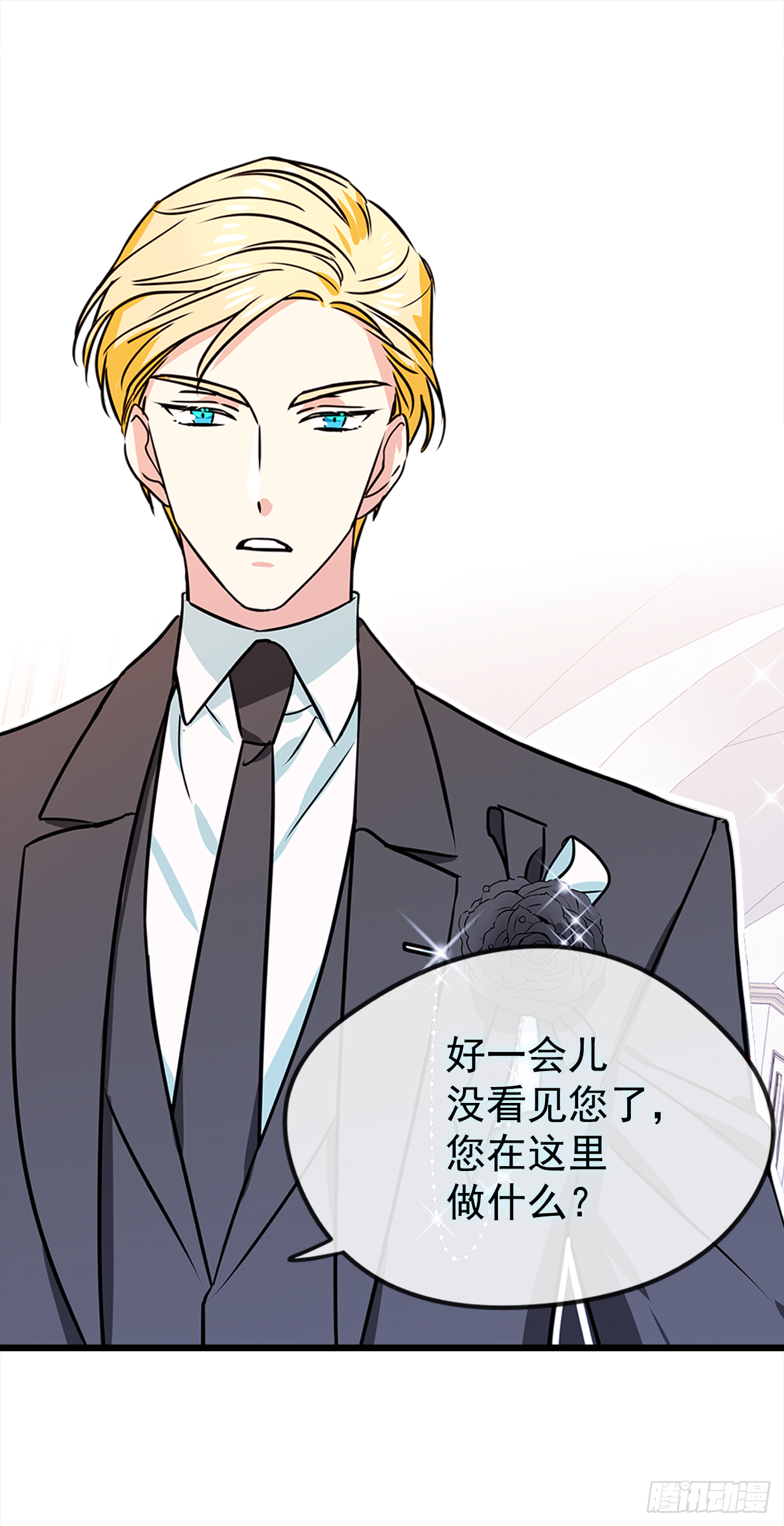 15.你是女生吧？ 第9页