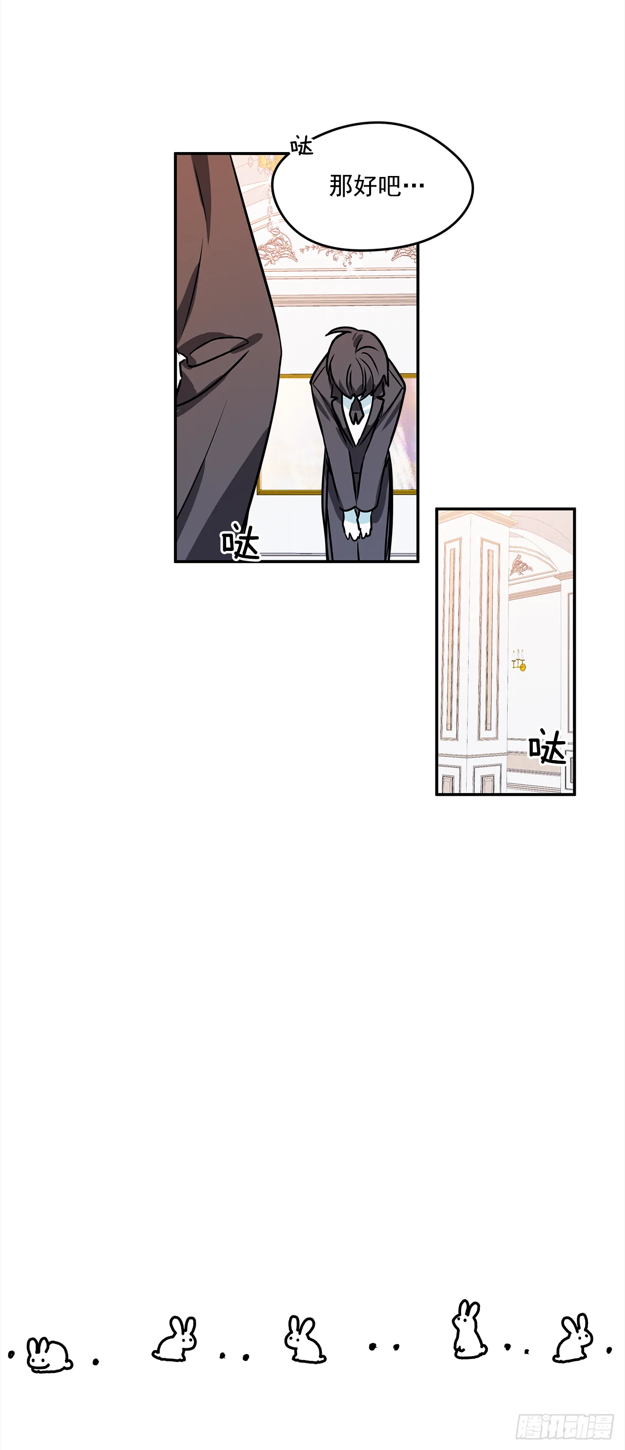 15.你是女生吧？ 第13页
