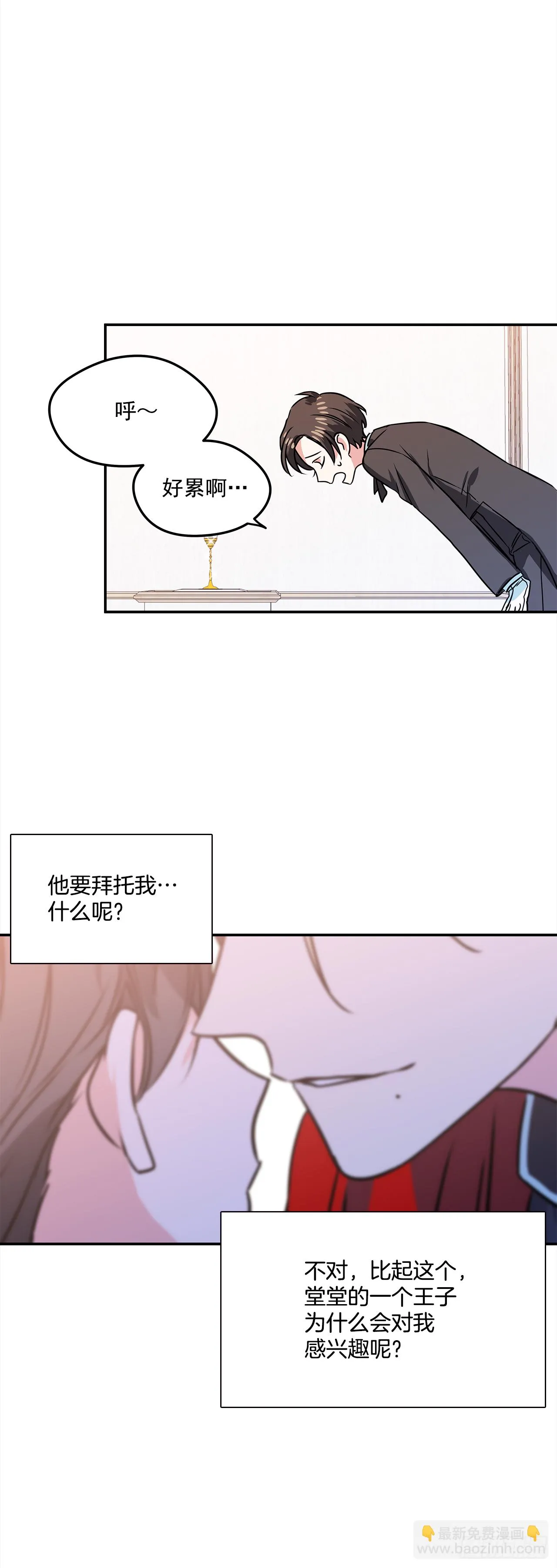 15.你是女生吧？ 第14页