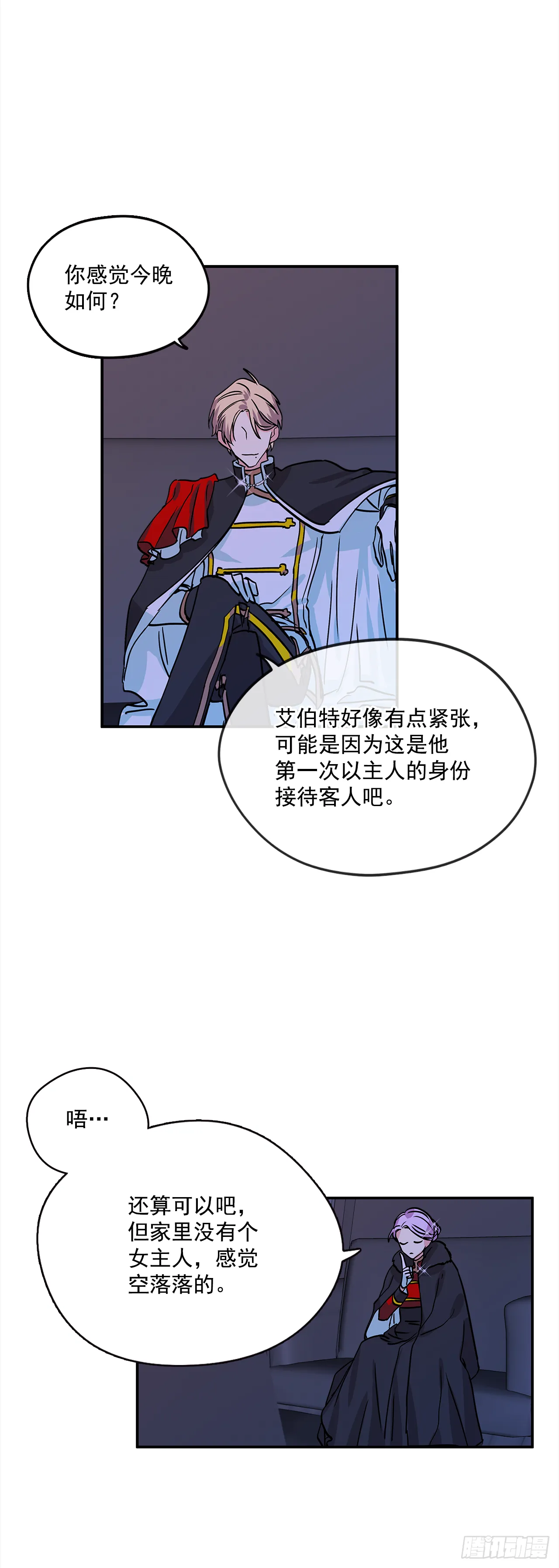 16.他叫伊莱亚 第3页