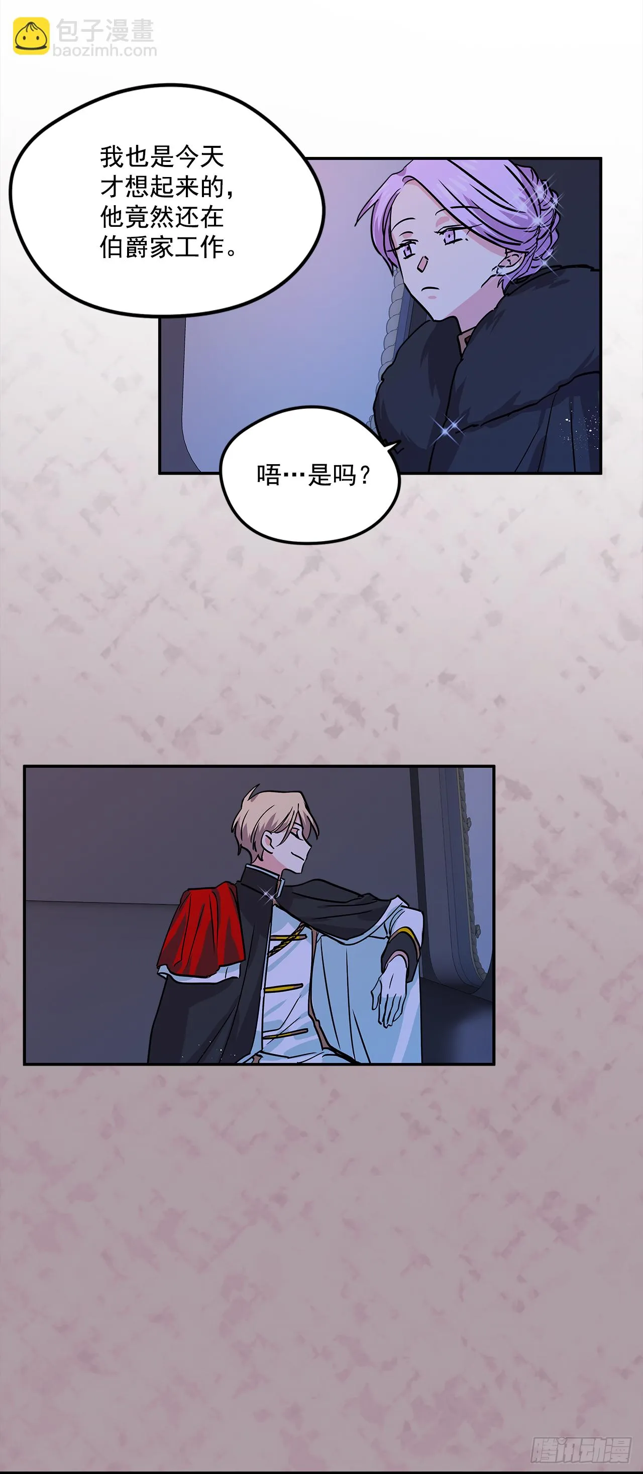 16.他叫伊莱亚 第11页