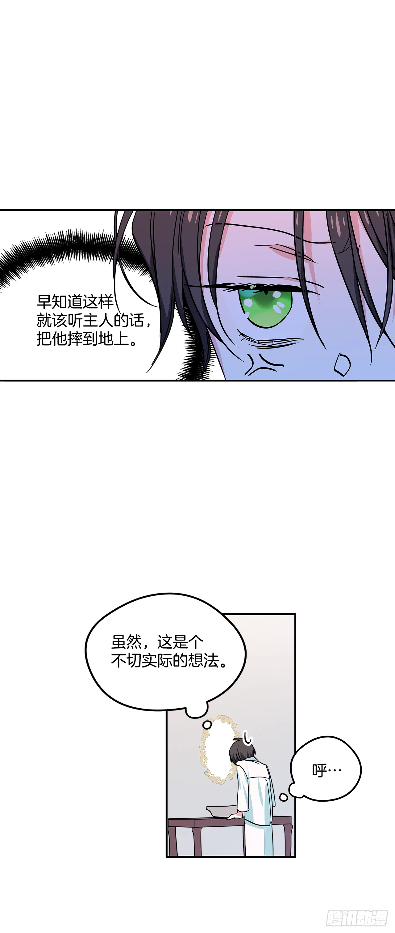 16.他叫伊莱亚 第16页