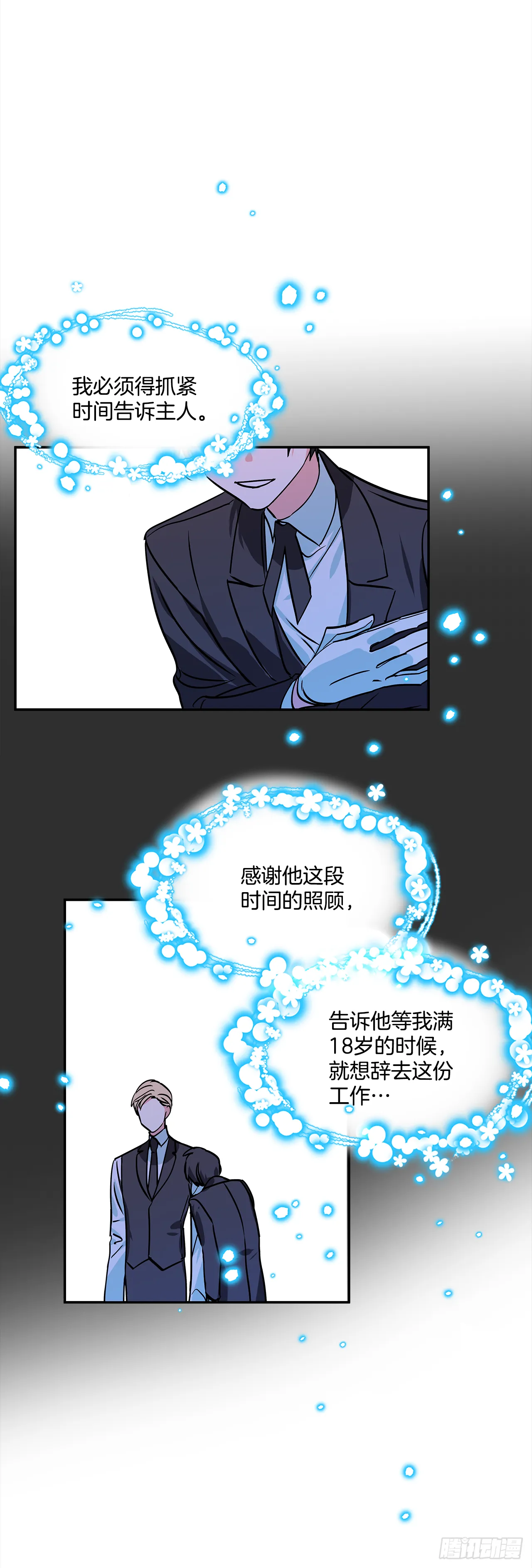 16.他叫伊莱亚 第18页