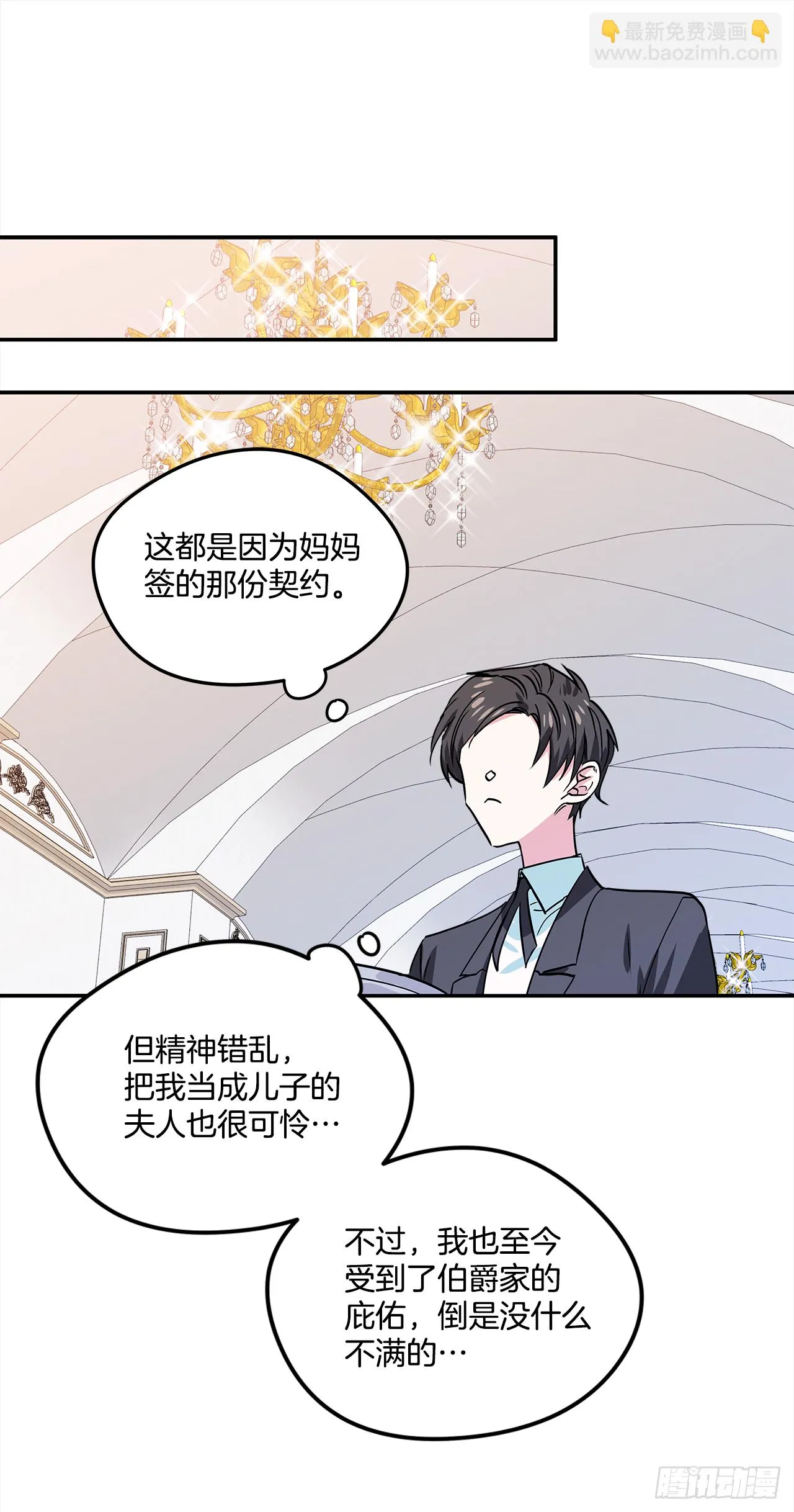 16.他叫伊莱亚 第20页