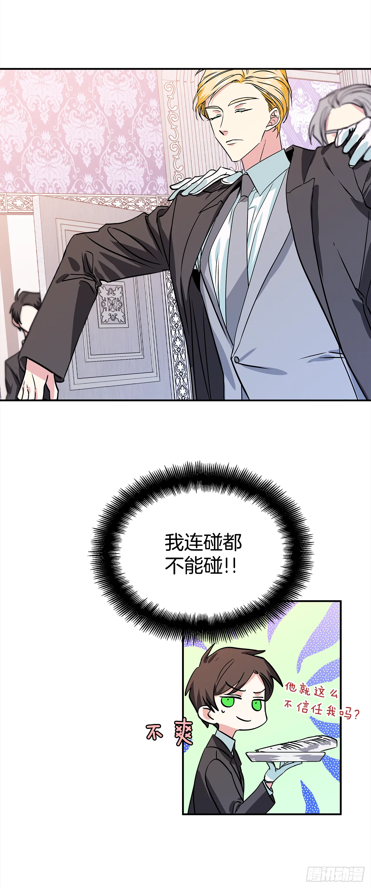 16.他叫伊莱亚 第23页