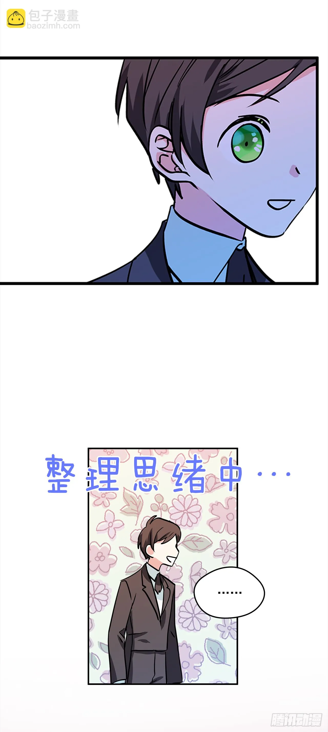 17.去瑞德曦餐厅 第8页