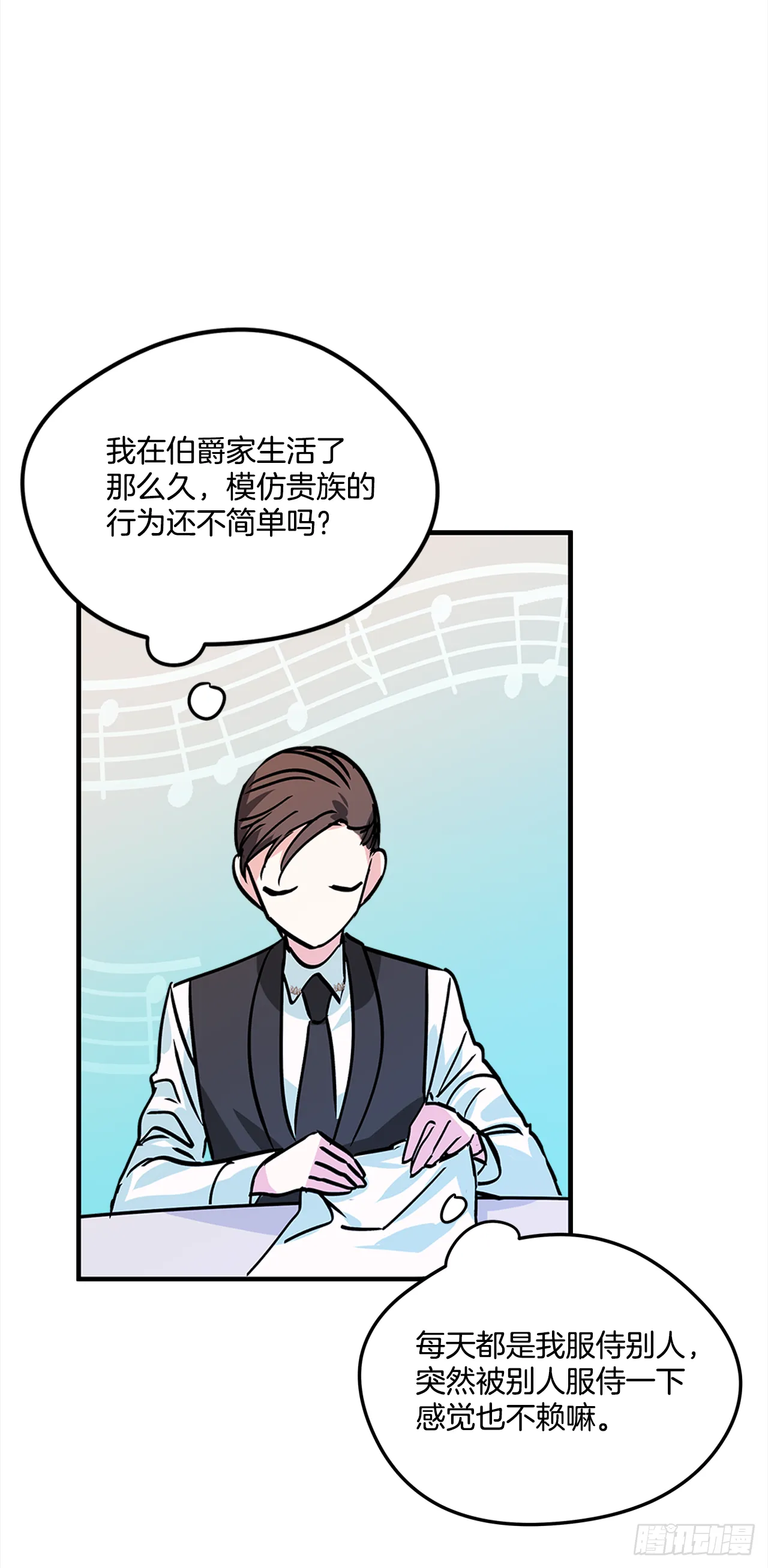 17.去瑞德曦餐厅 第24页