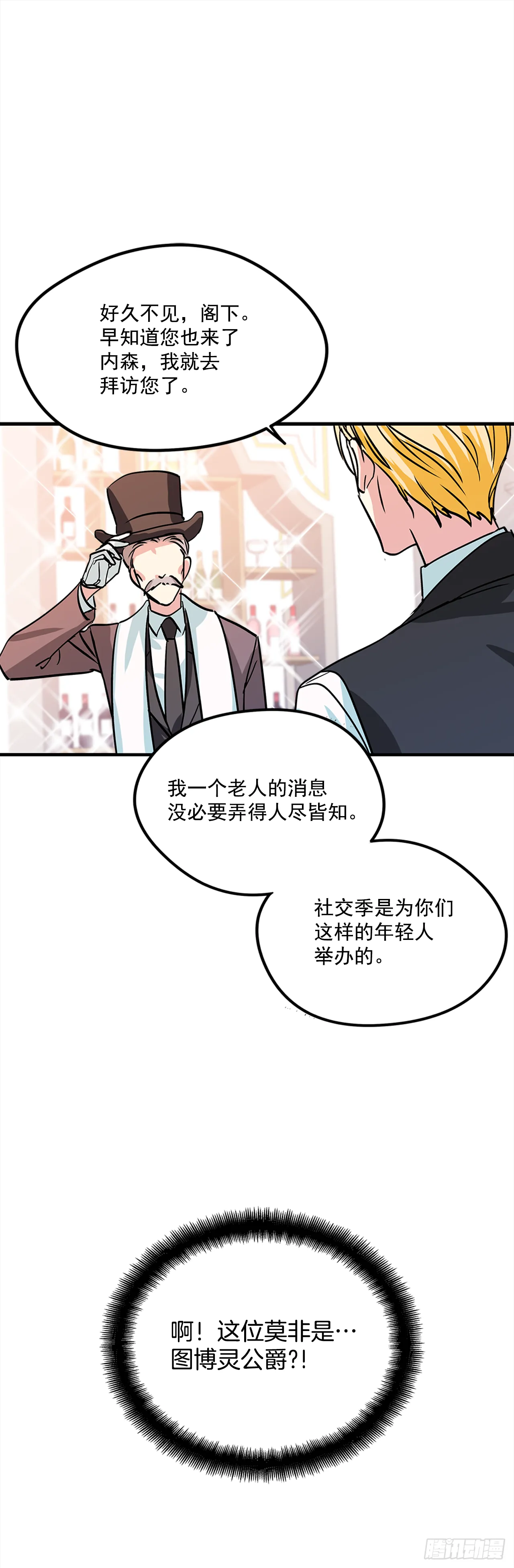 17.去瑞德曦餐厅 第30页
