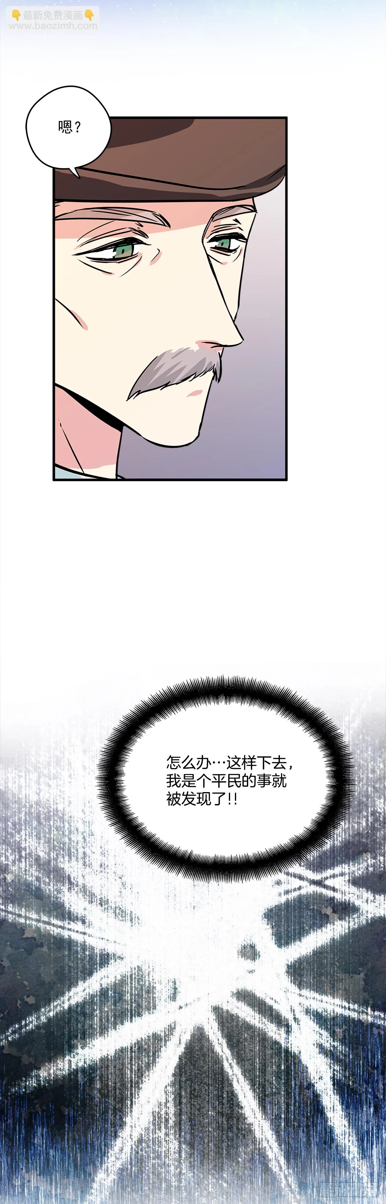 18.伊莱亚•纶贝特？ 第2页