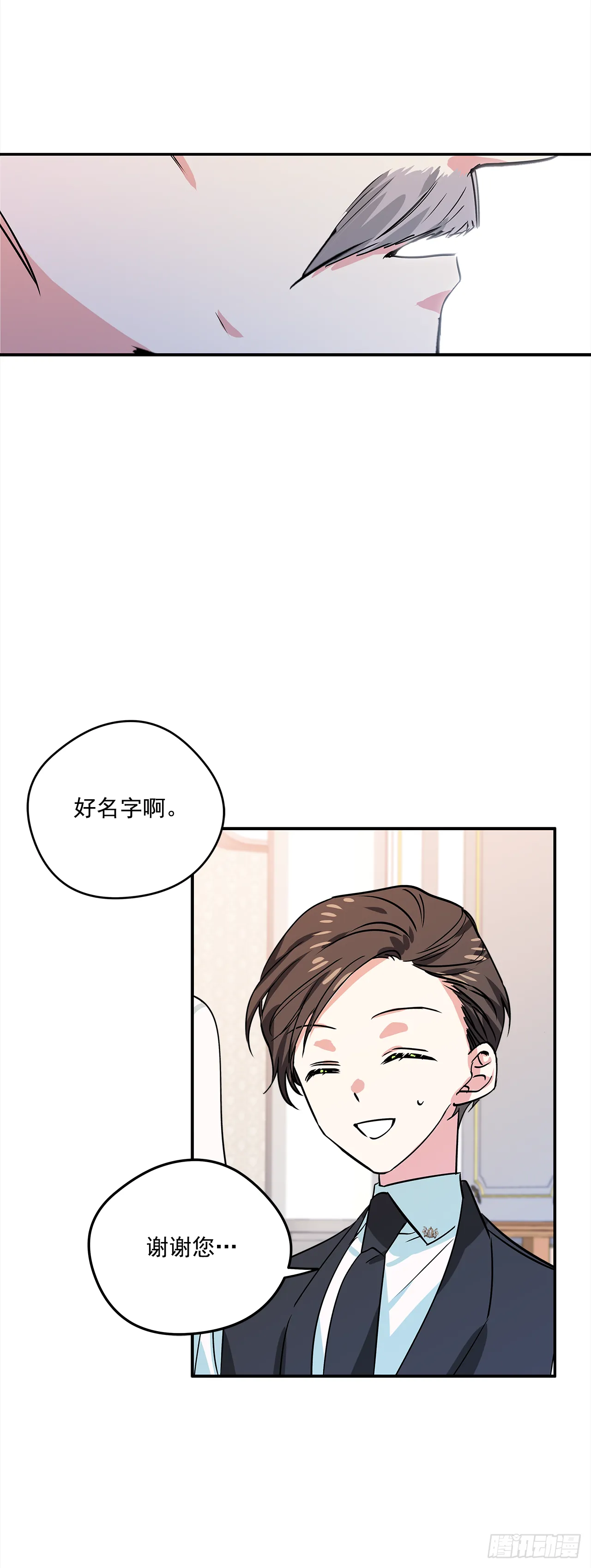 18.伊莱亚•纶贝特？ 第5页