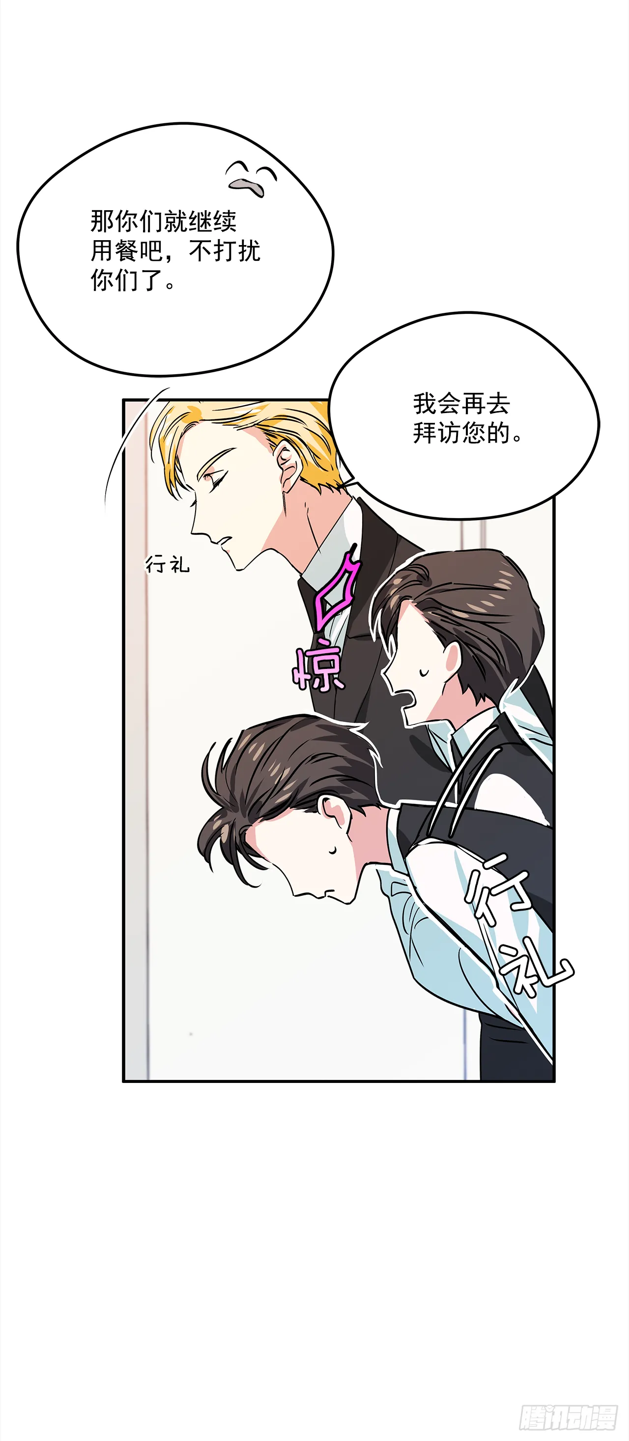 18.伊莱亚•纶贝特？ 第6页