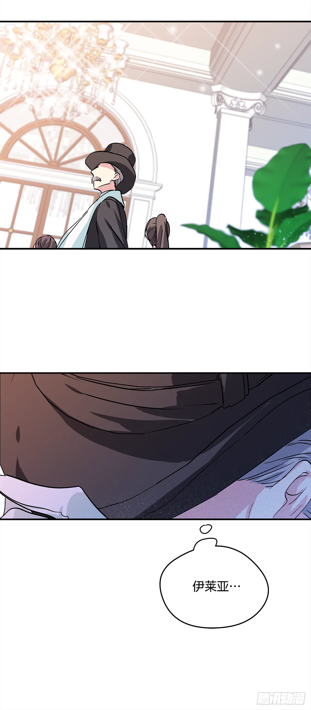 18.伊莱亚•纶贝特？ 第7页