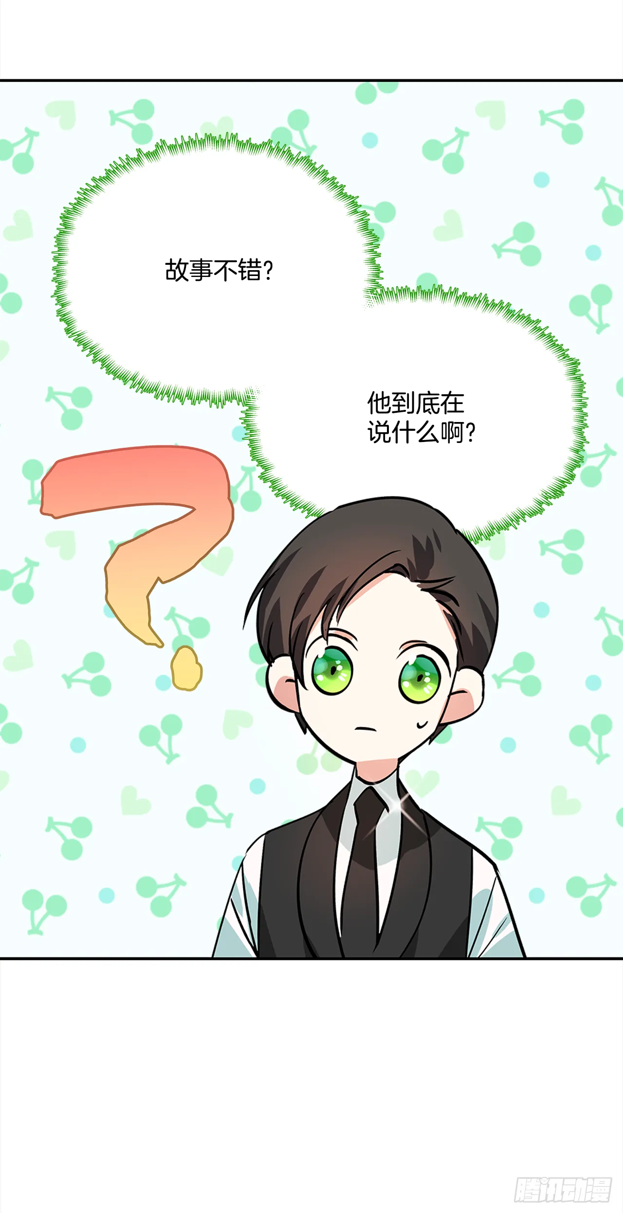 18.伊莱亚•纶贝特？ 第11页