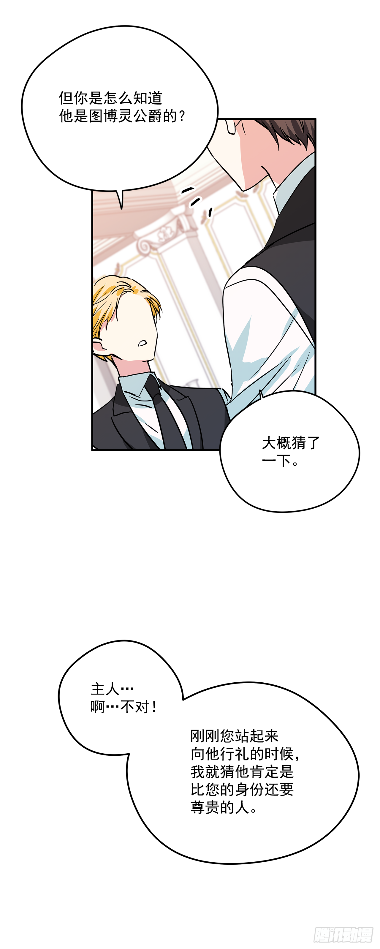 18.伊莱亚•纶贝特？ 第12页