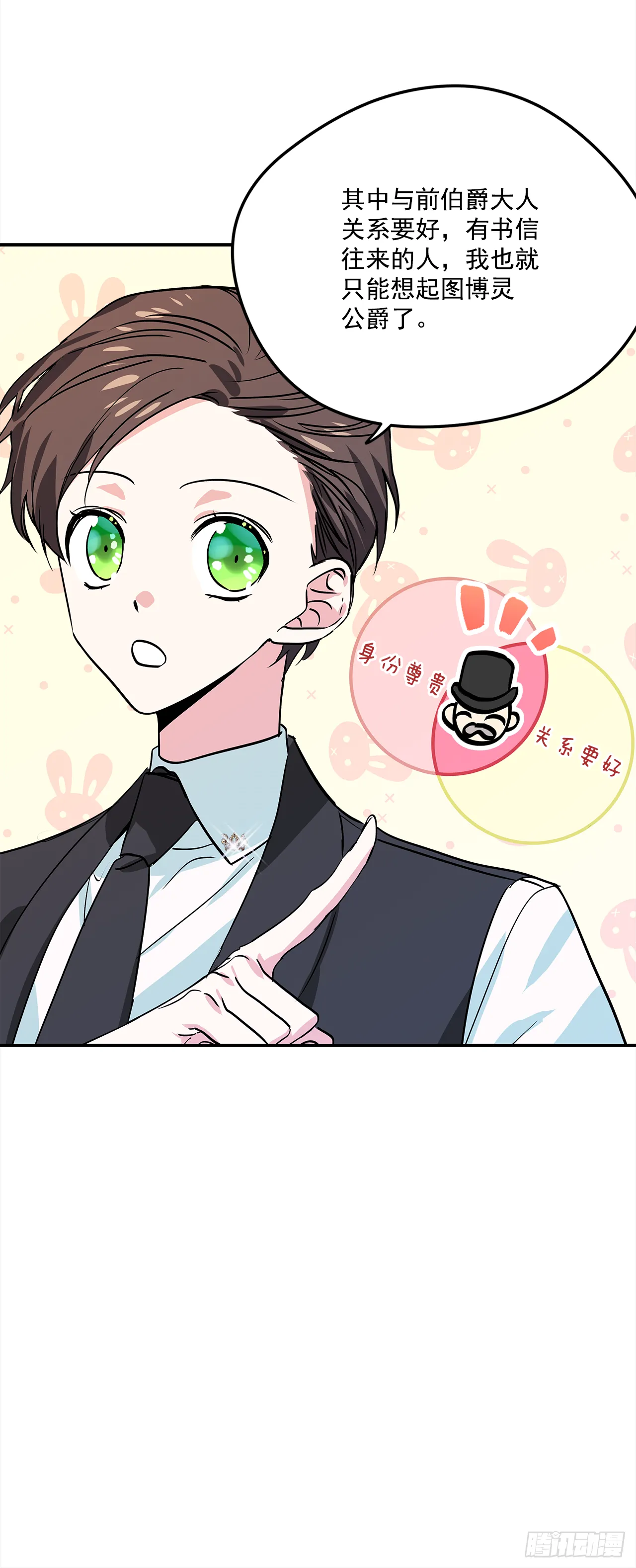 18.伊莱亚•纶贝特？ 第13页