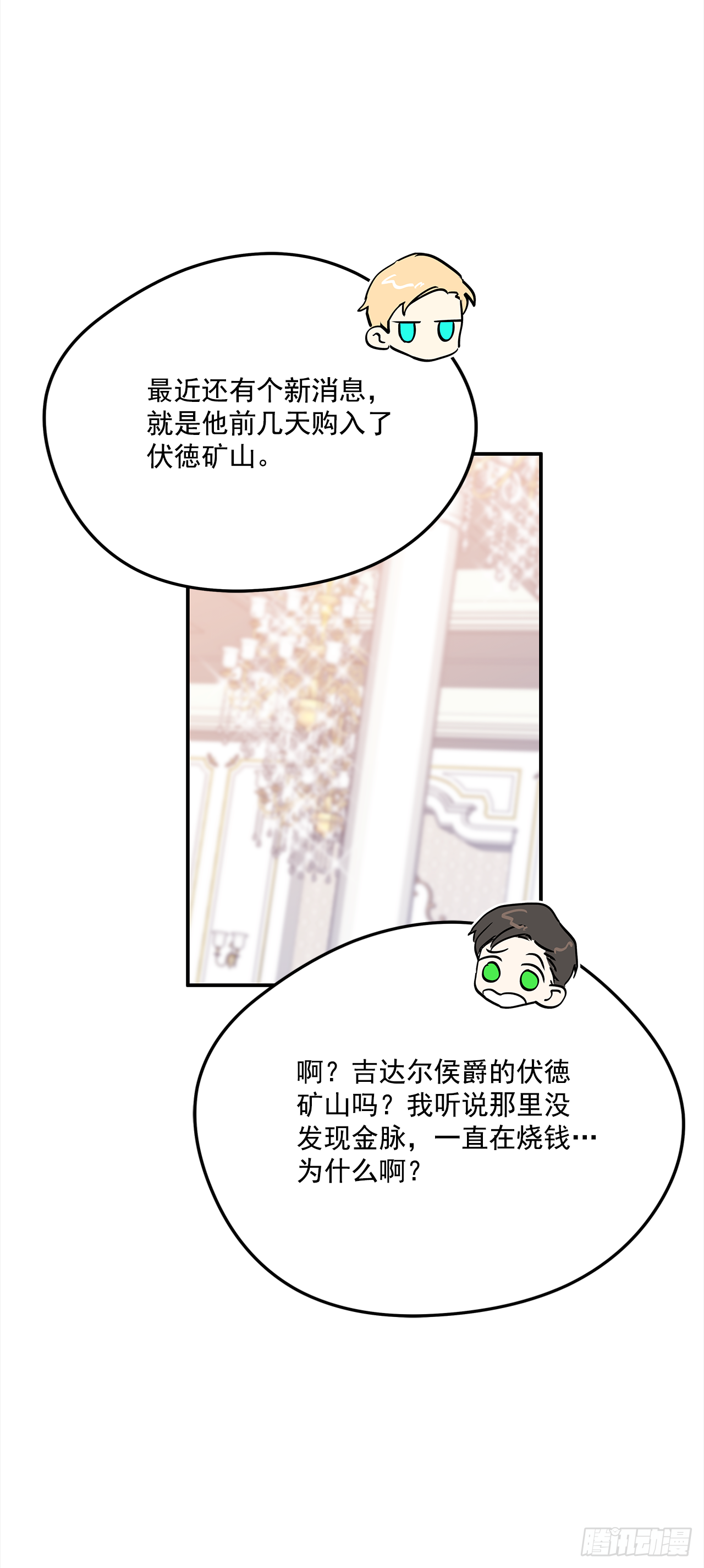 18.伊莱亚•纶贝特？ 第15页