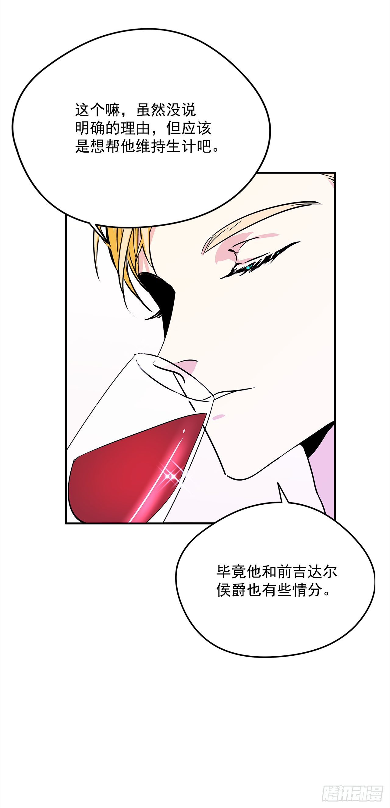 18.伊莱亚•纶贝特？ 第16页