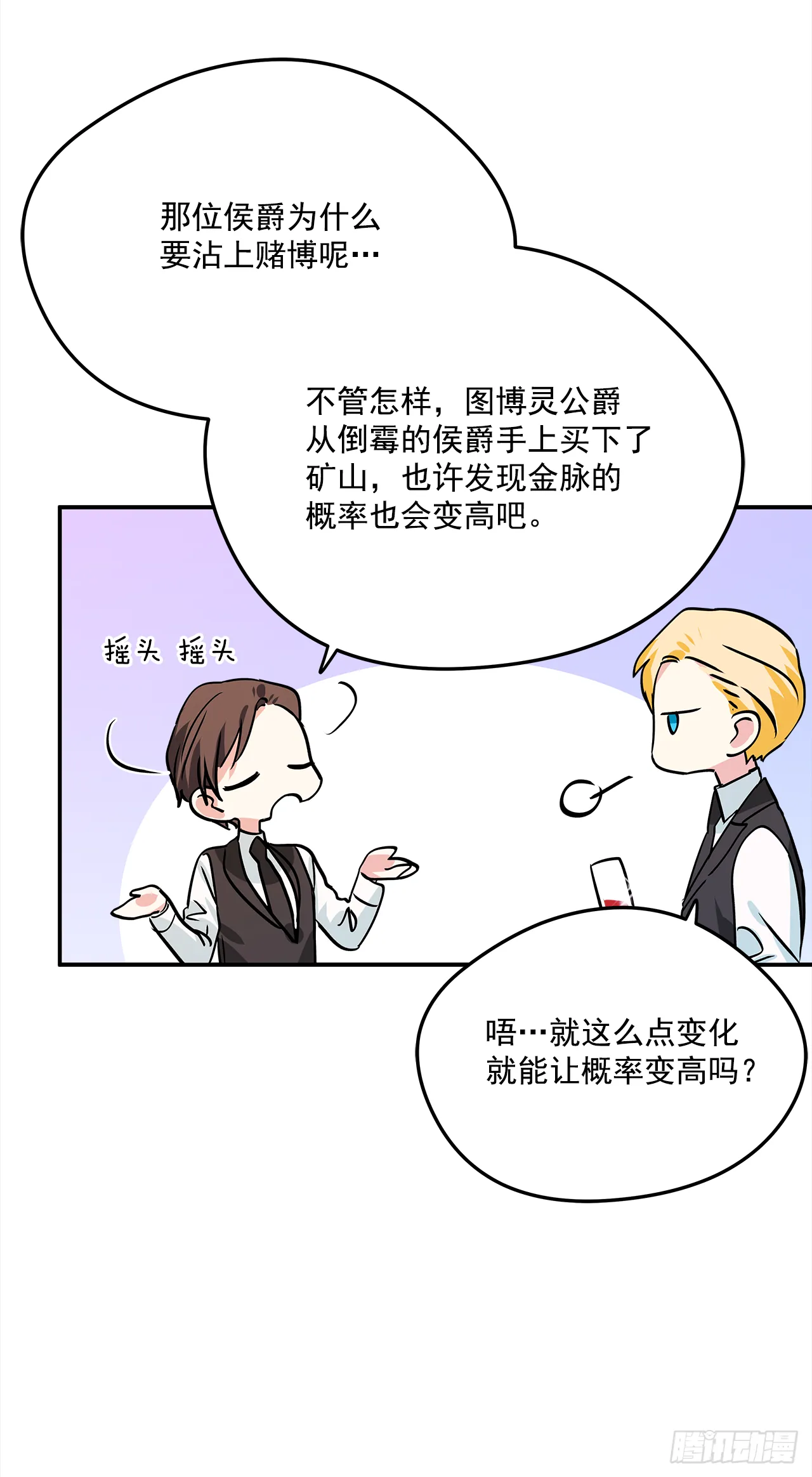 18.伊莱亚•纶贝特？ 第17页