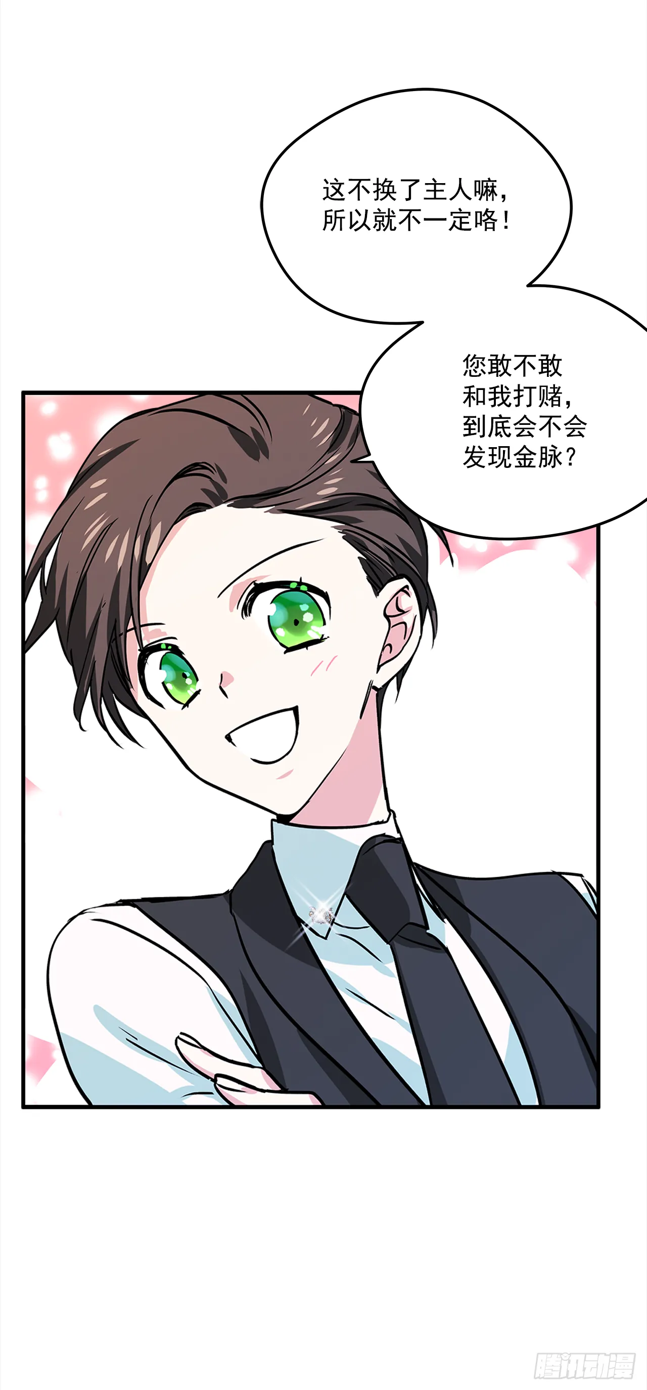 18.伊莱亚•纶贝特？ 第18页
