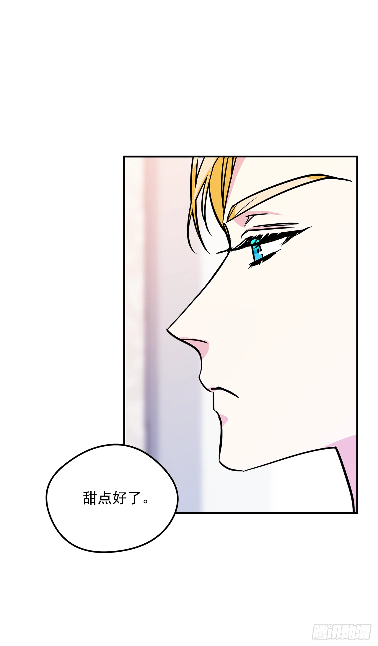 18.伊莱亚•纶贝特？ 第20页