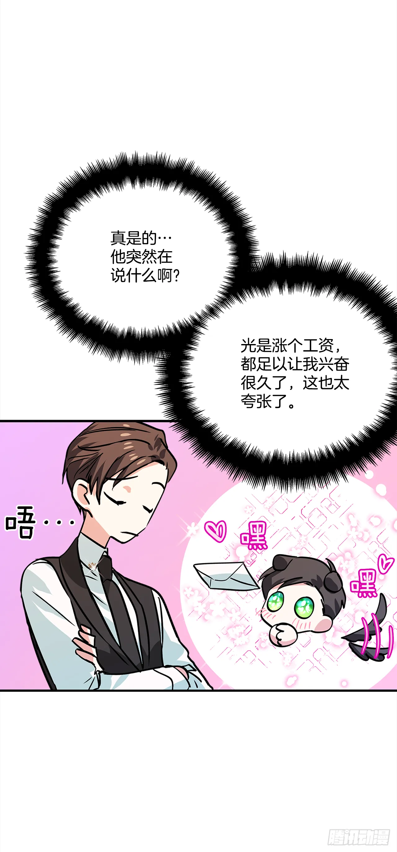 18.伊莱亚•纶贝特？ 第24页