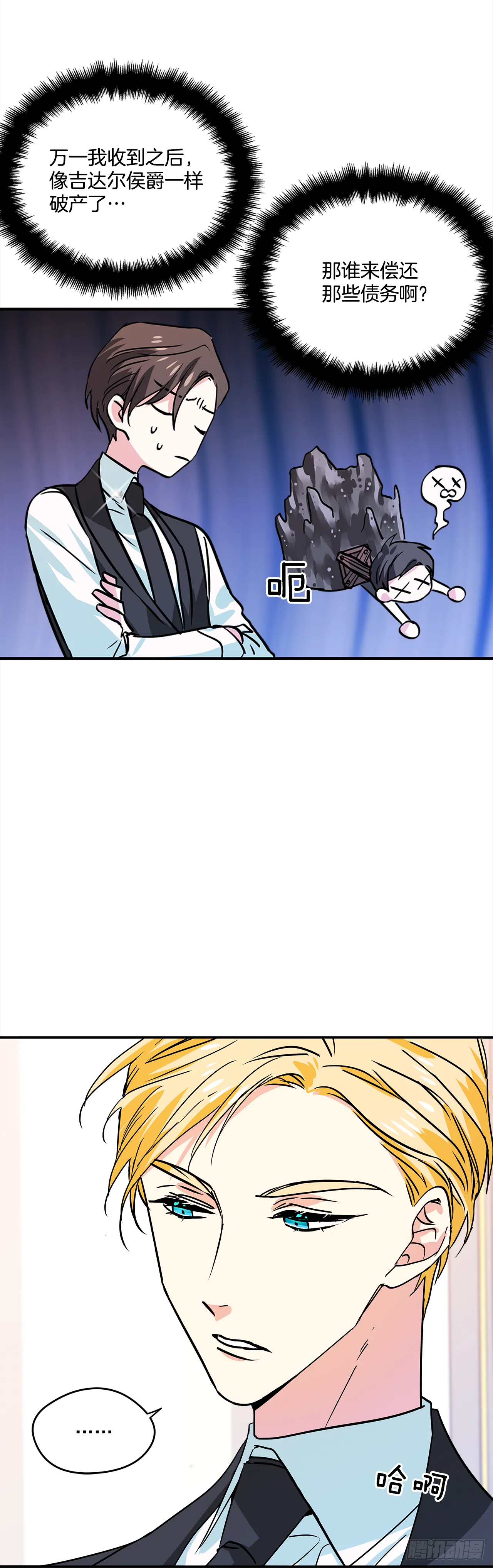 18.伊莱亚•纶贝特？ 第25页