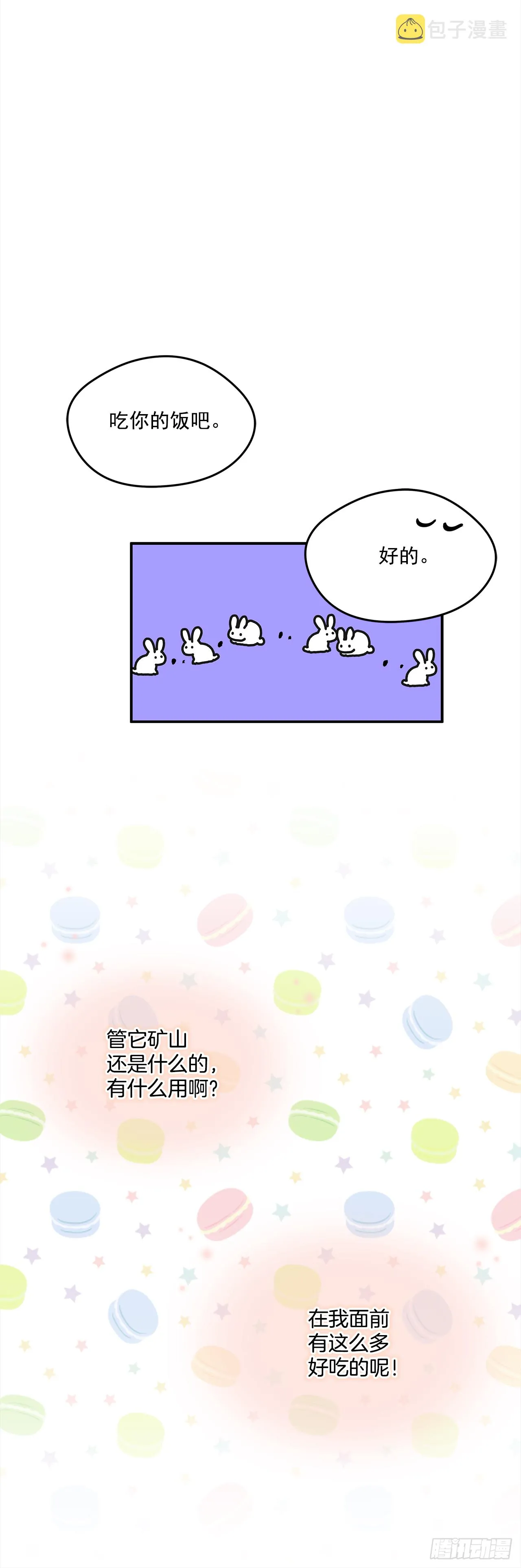 18.伊莱亚•纶贝特？ 第26页