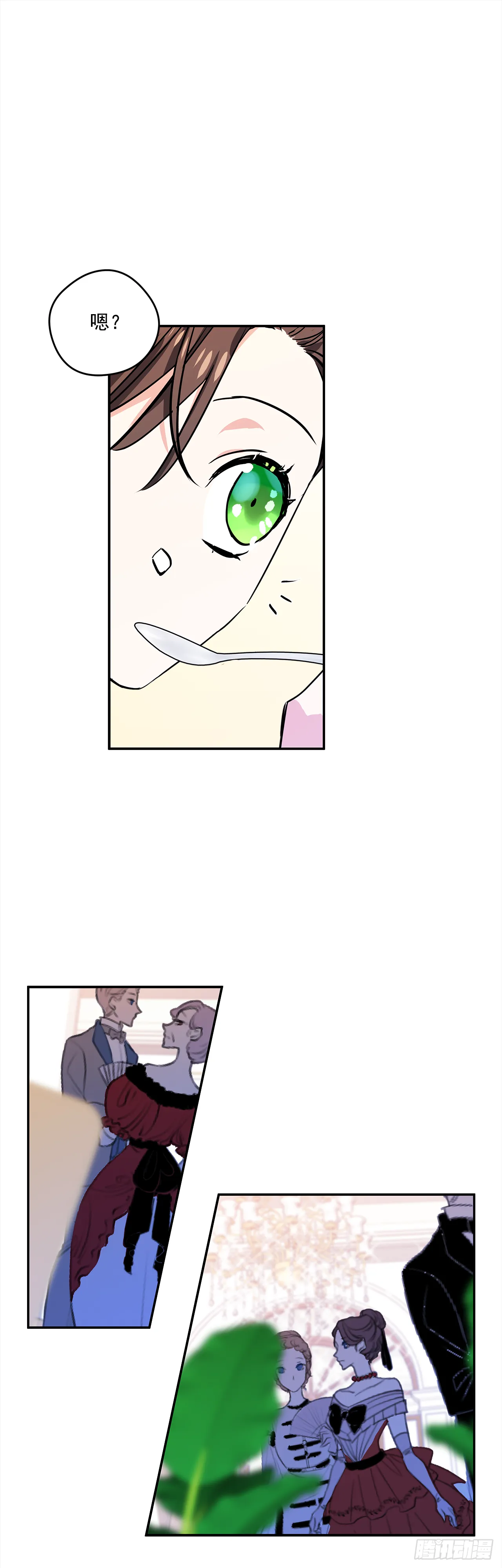 18.伊莱亚•纶贝特？ 第27页