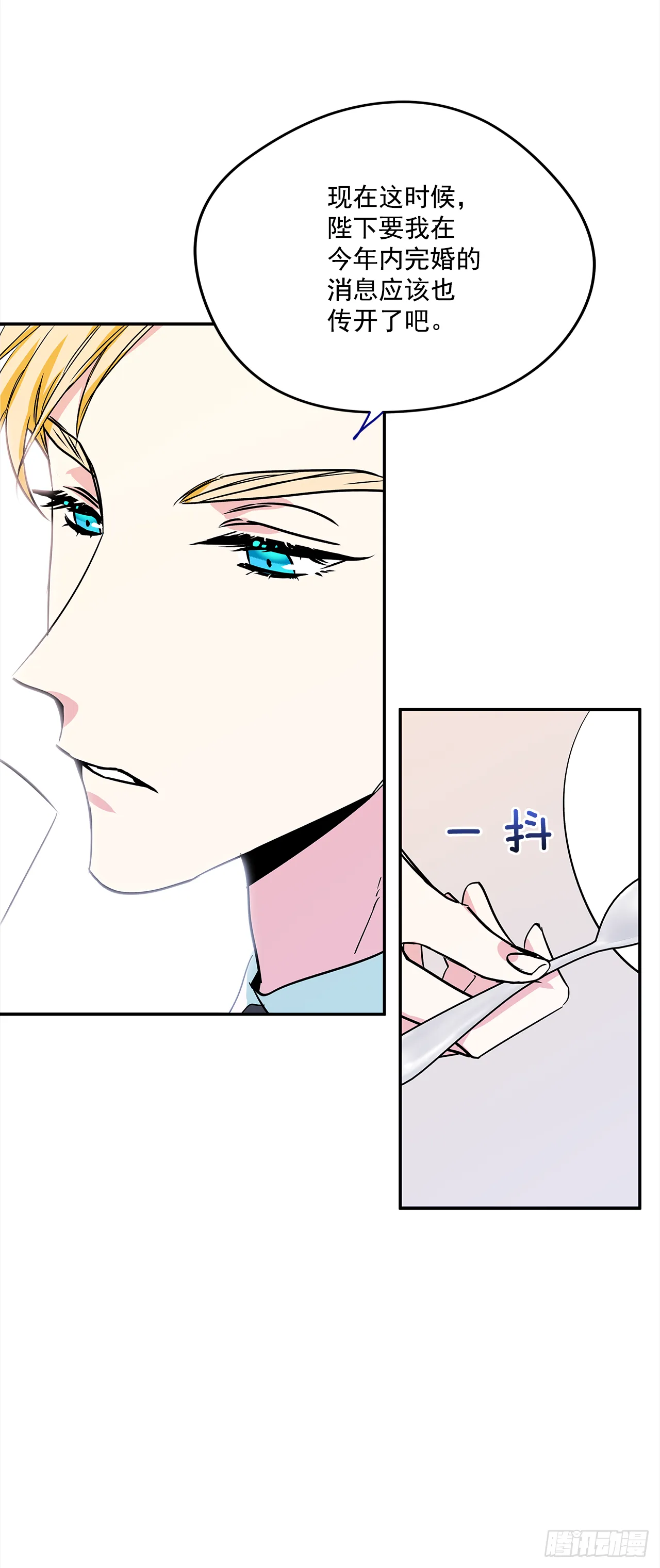 18.伊莱亚•纶贝特？ 第30页