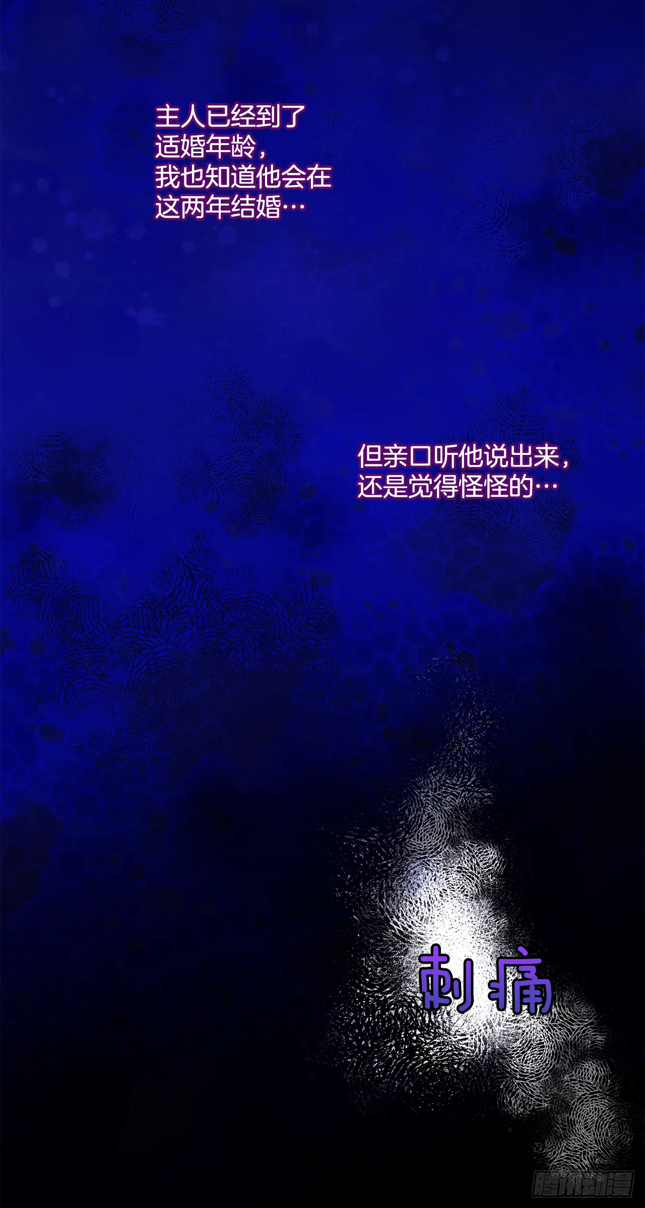18.伊莱亚•纶贝特？ 第32页