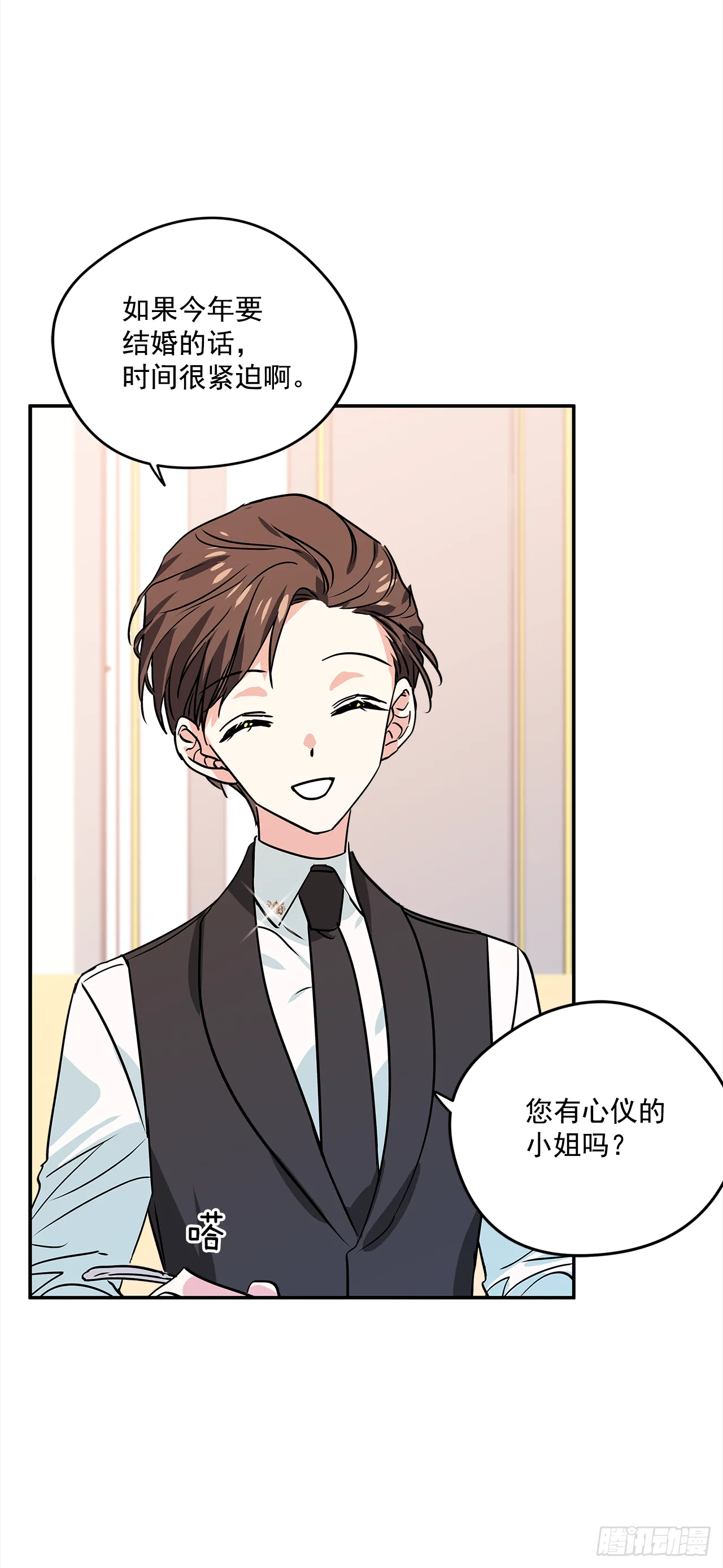 18.伊莱亚•纶贝特？ 第33页