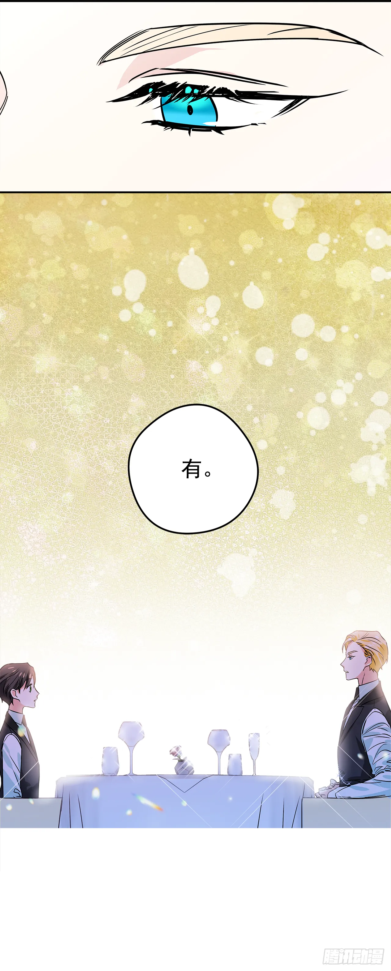 18.伊莱亚•纶贝特？ 第35页