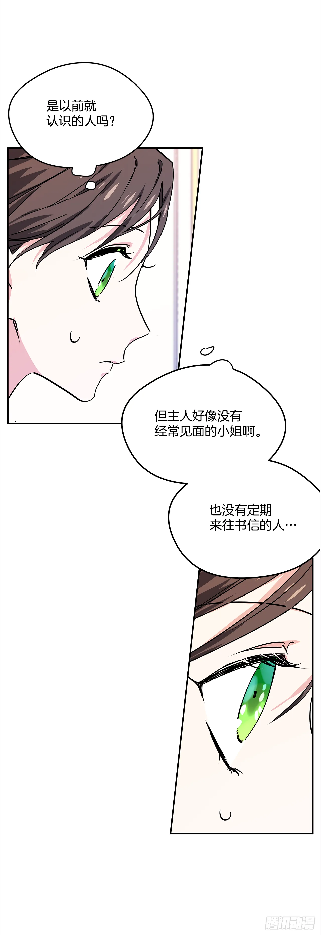 19.主人的女人 第3页