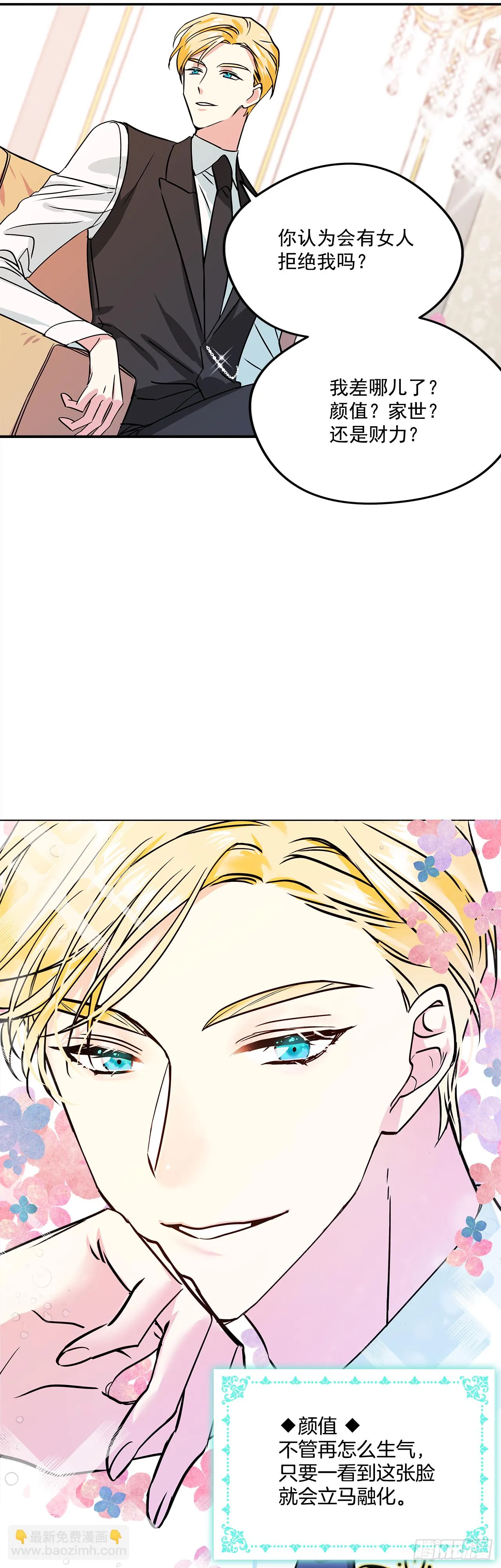19.主人的女人 第21页