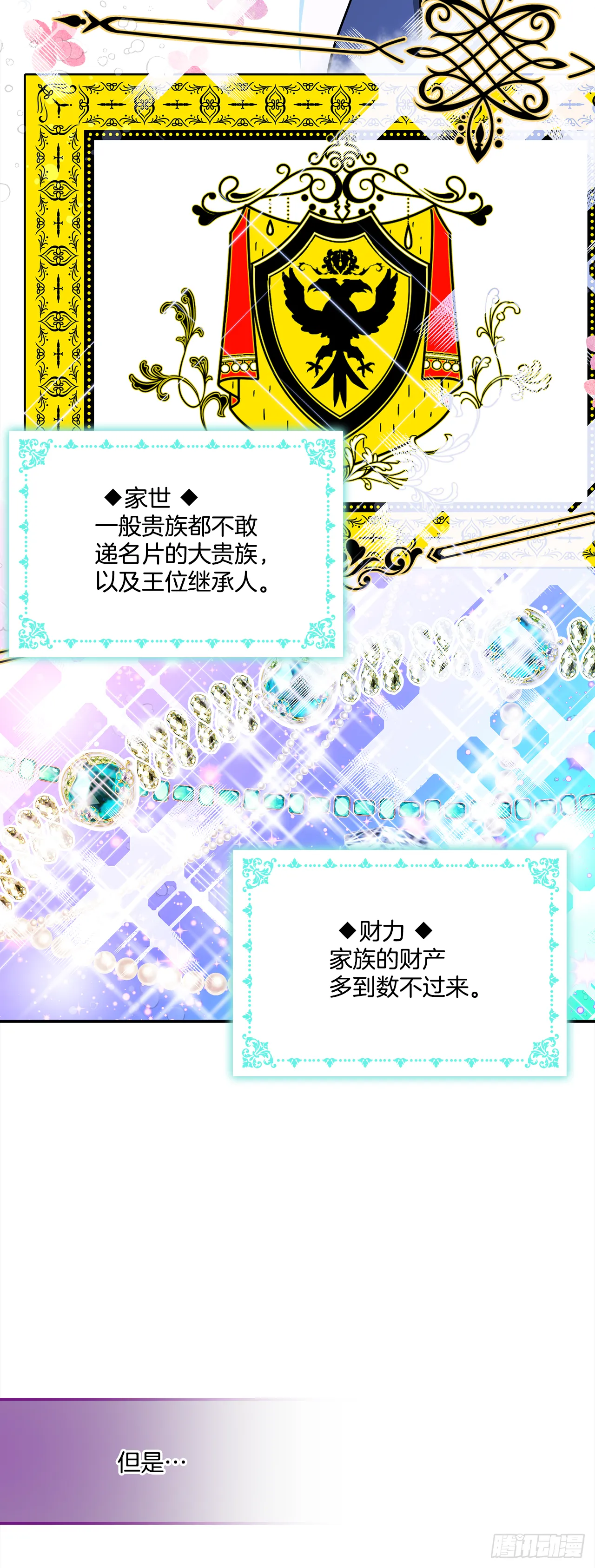 19.主人的女人 第22页