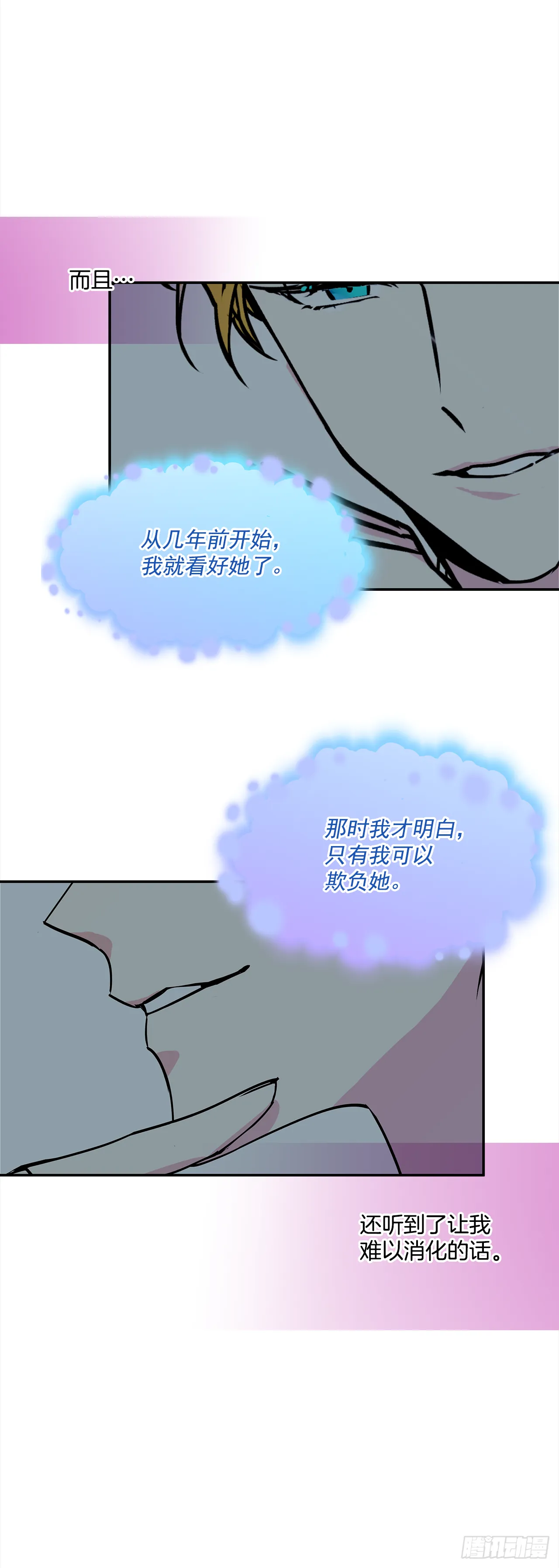 19.主人的女人 第32页