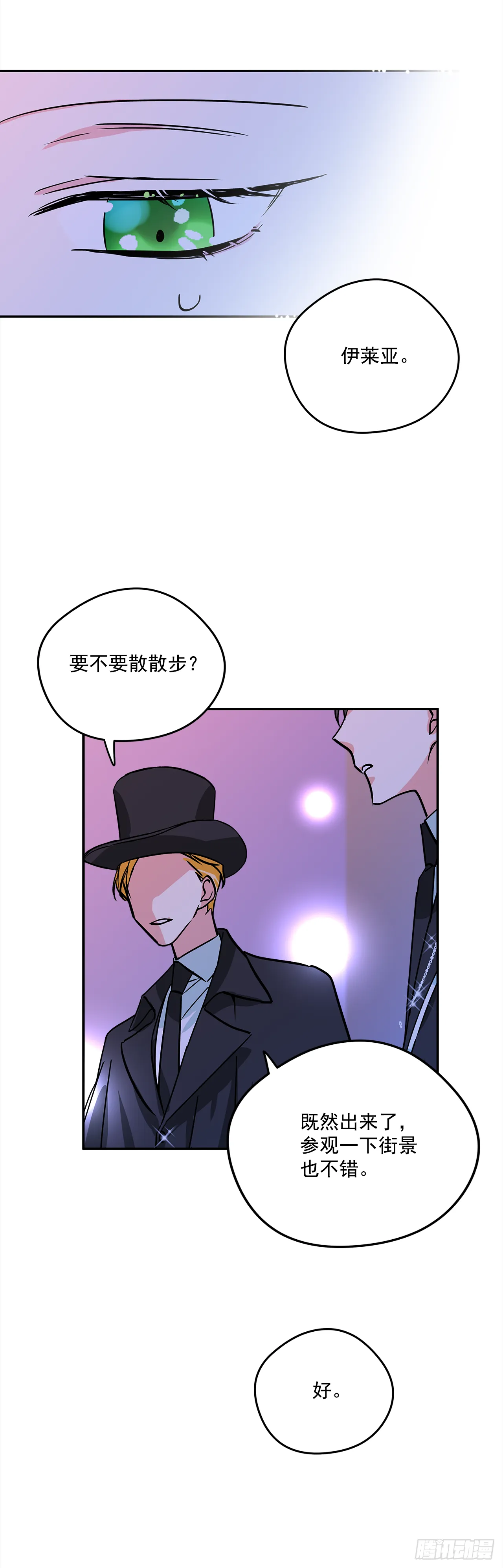19.主人的女人 第33页