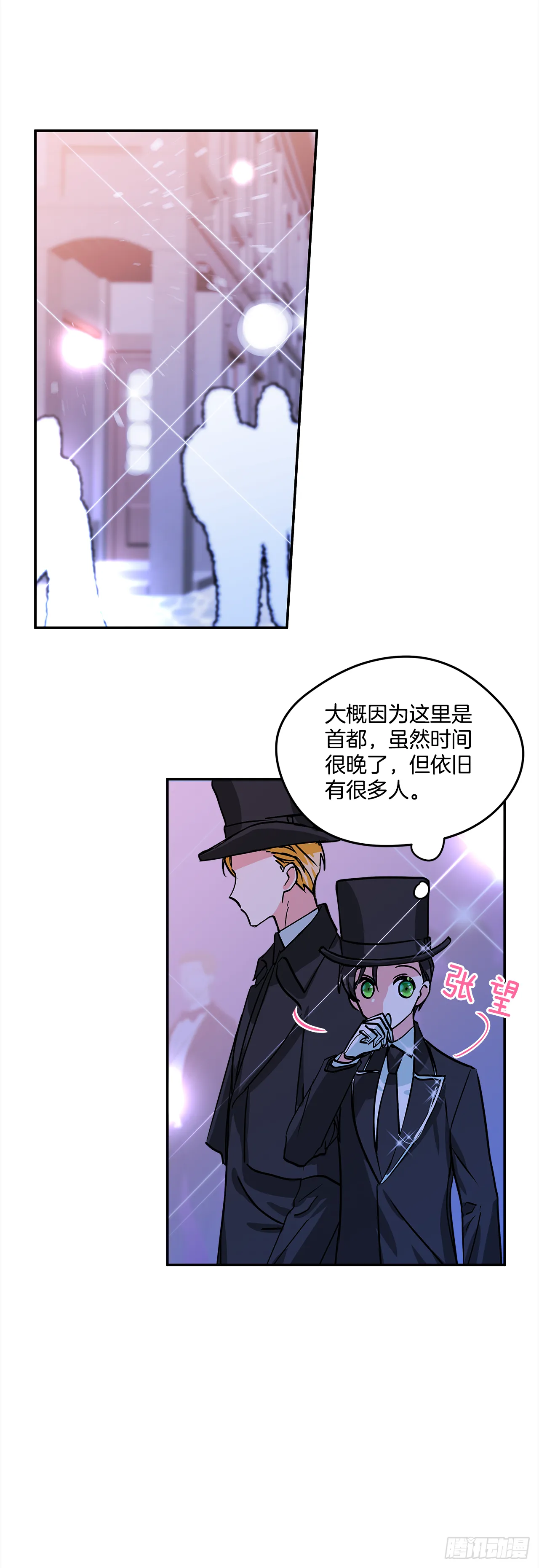 19.主人的女人 第34页
