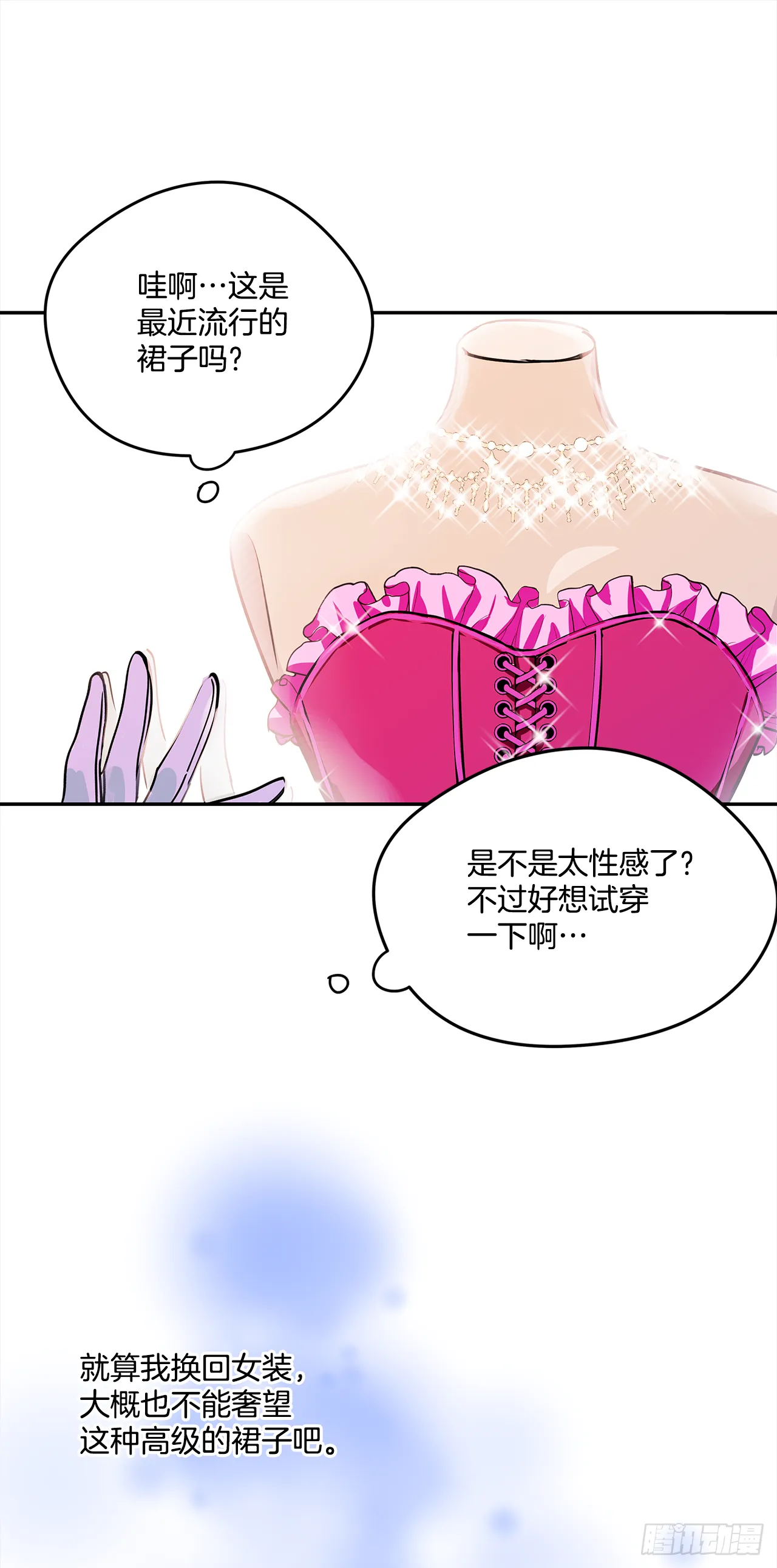 19.主人的女人 第36页