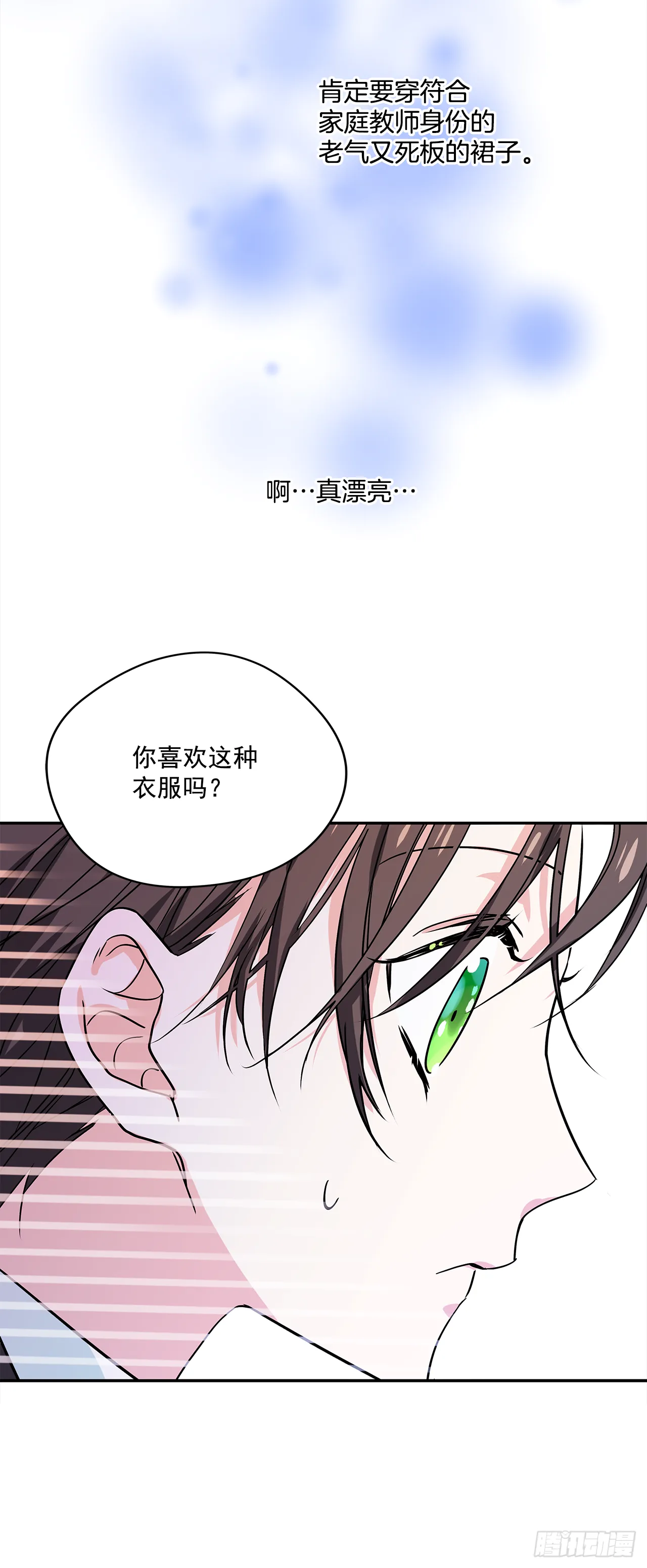 19.主人的女人 第37页