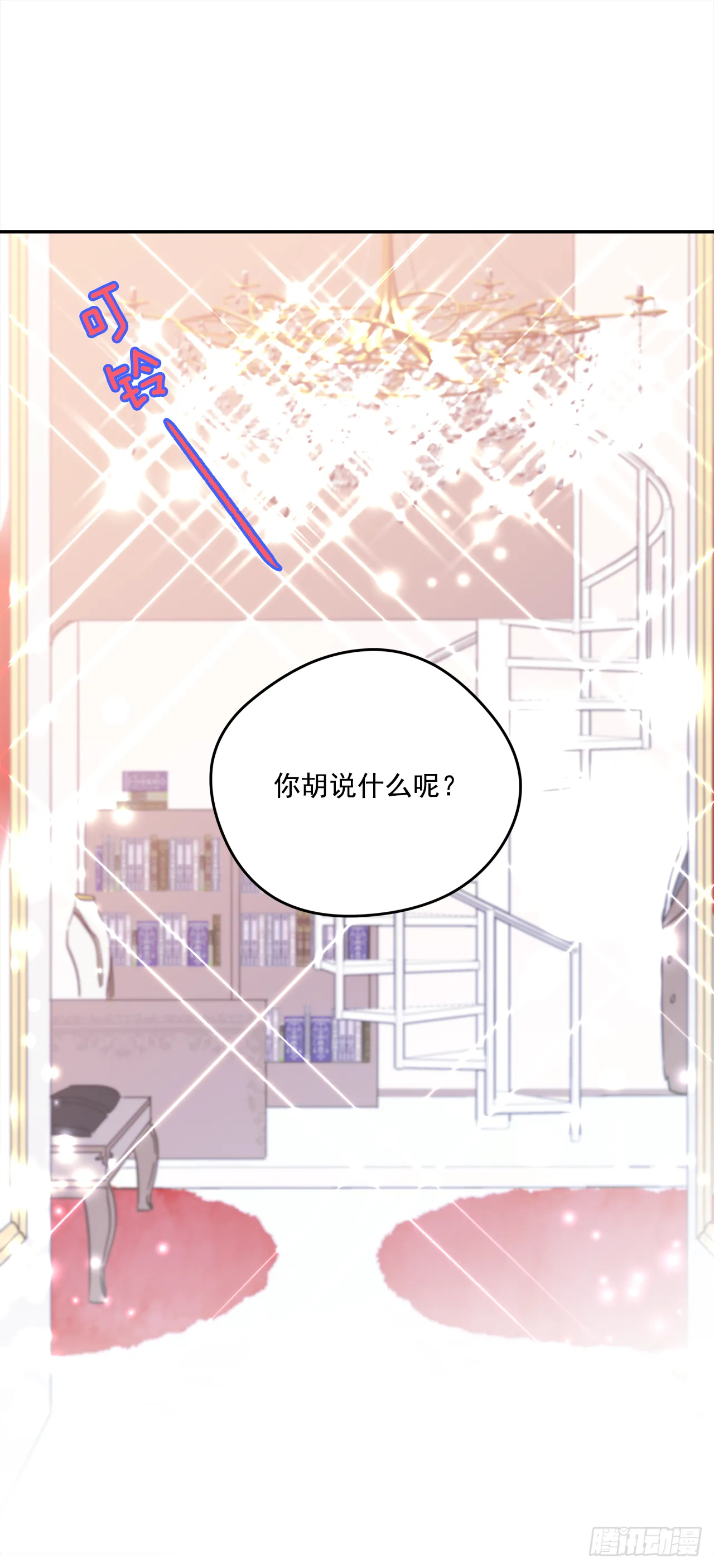 20.量身定制 第8页