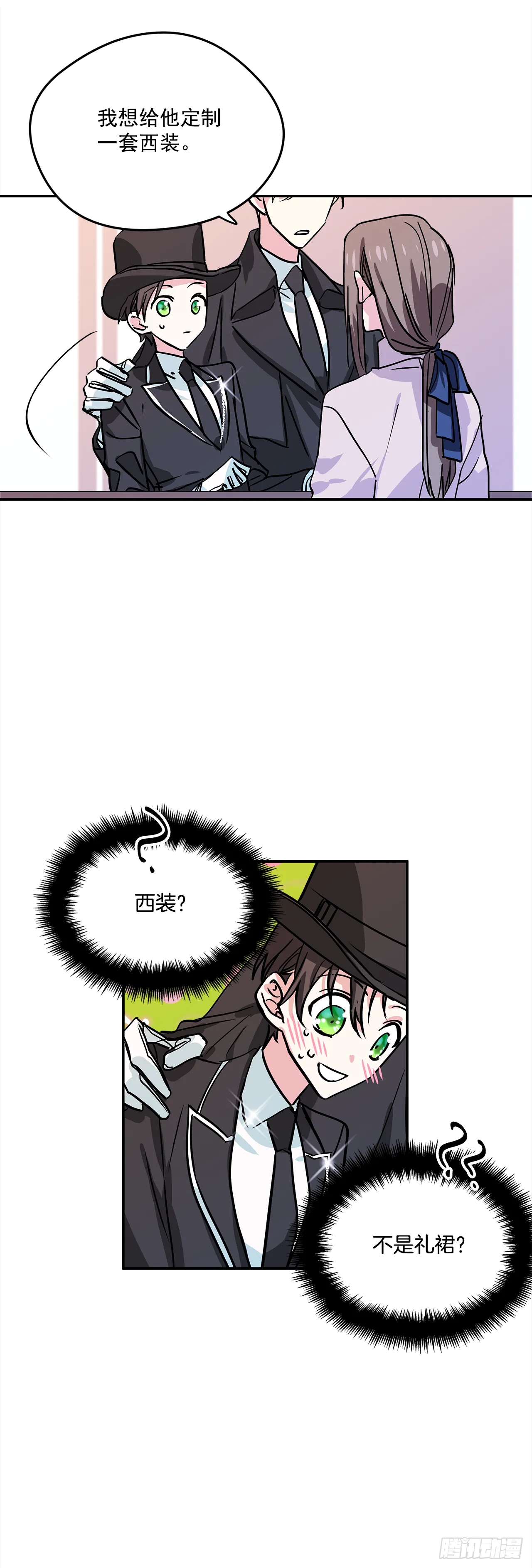 20.量身定制 第9页