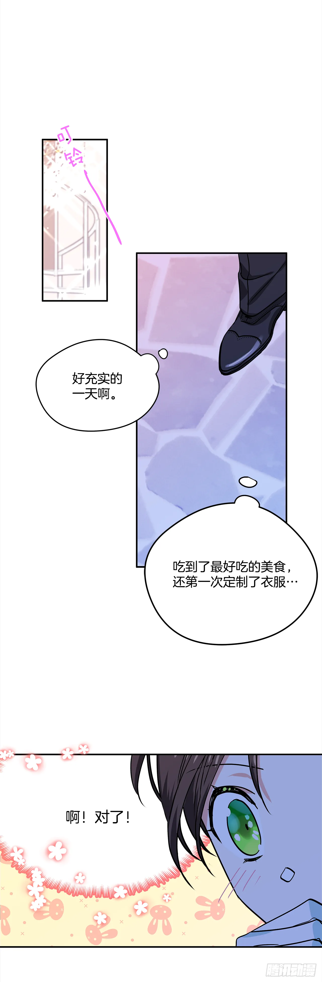 20.量身定制 第27页