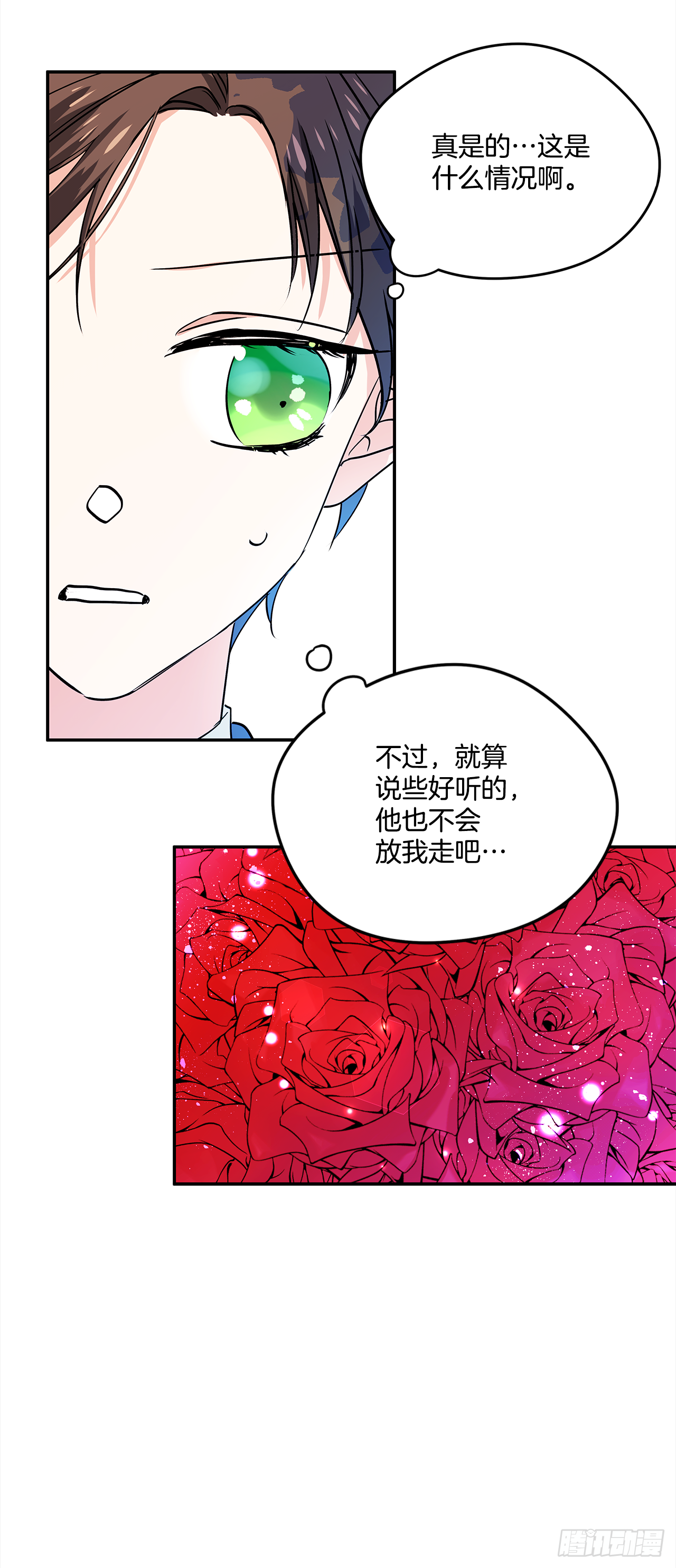 21.王子的礼物 第10页