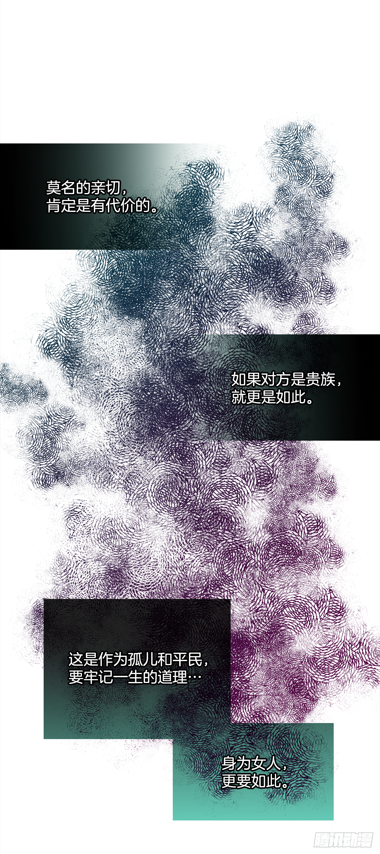 21.王子的礼物 第16页