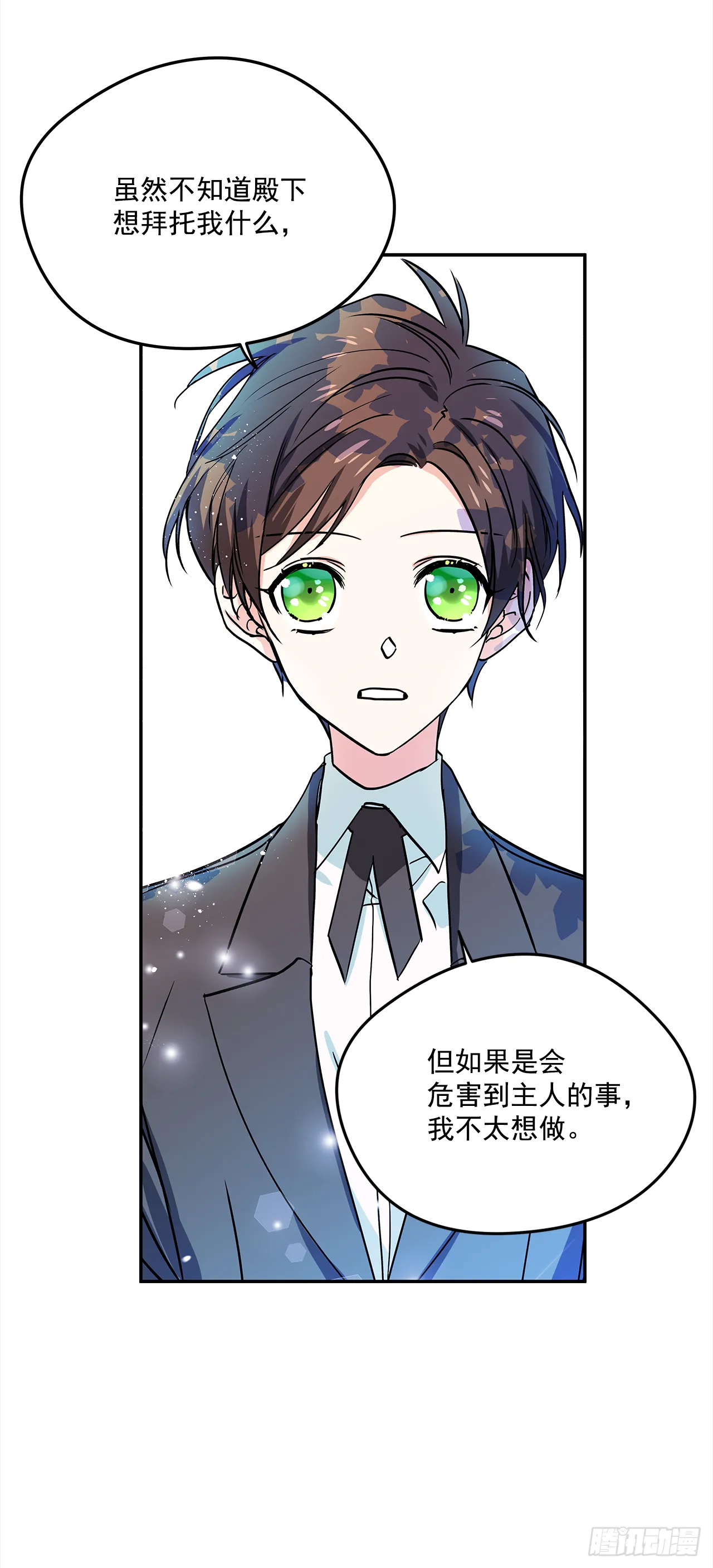 21.王子的礼物 第19页