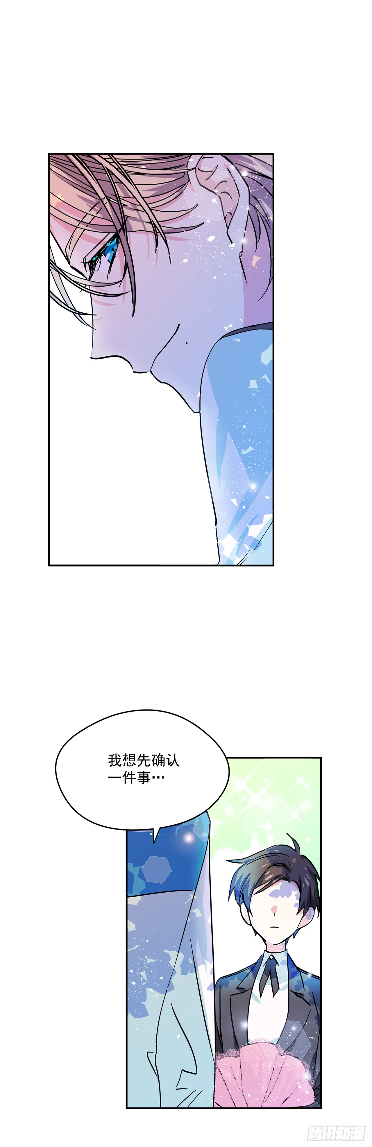 21.王子的礼物 第22页