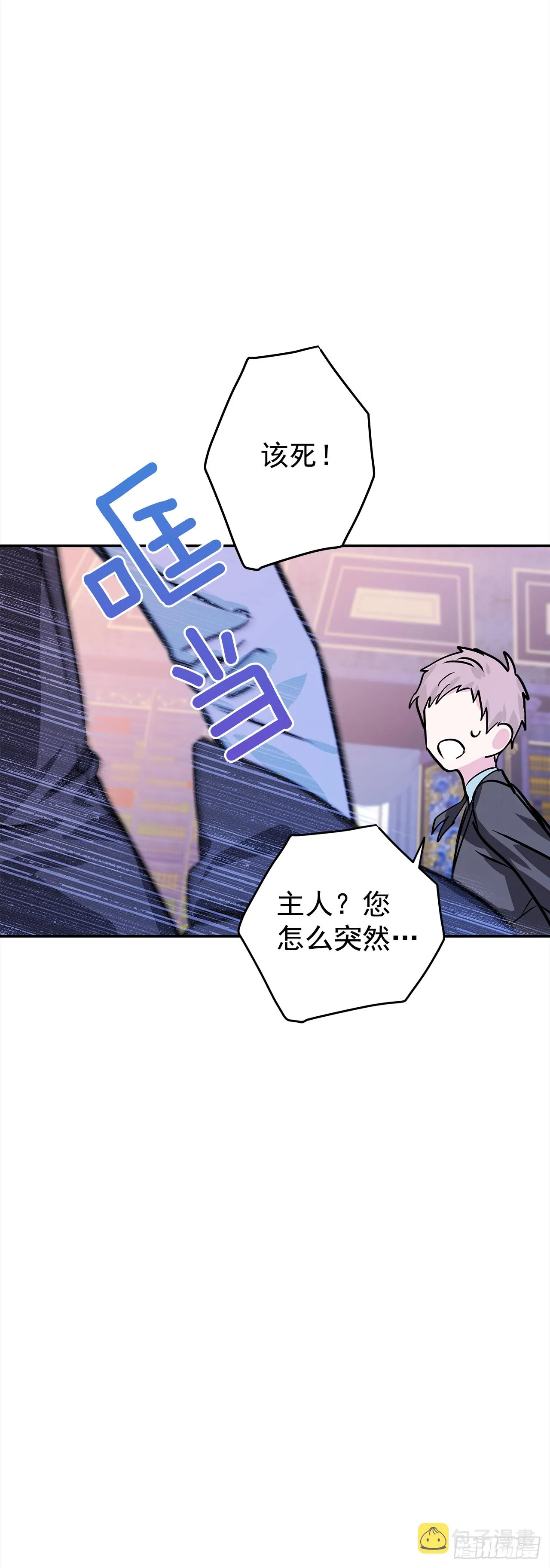 21.王子的礼物 第29页