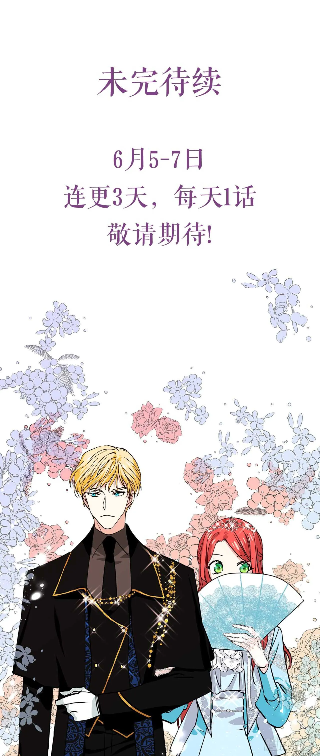 21.王子的礼物 第36页