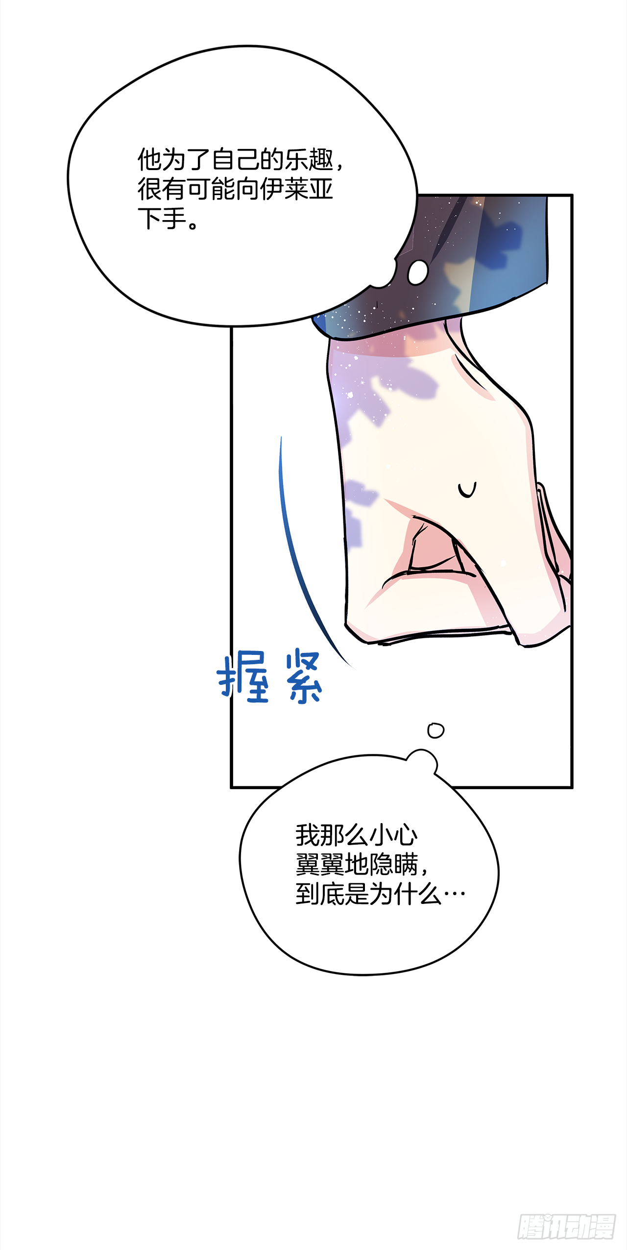 22.跟我约会吧 第15页